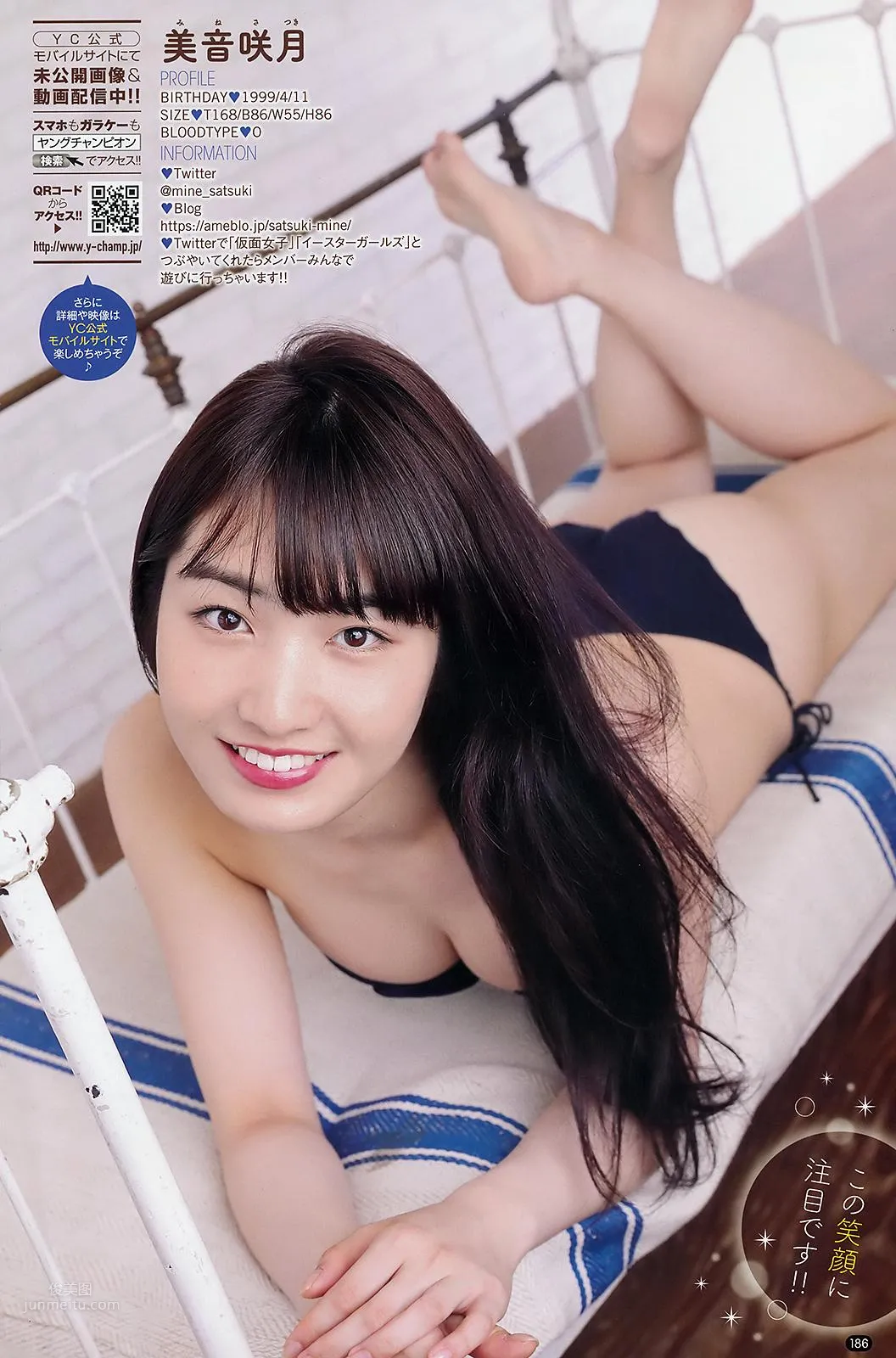 美音咲月- Young Champion / 2018.07.24 4