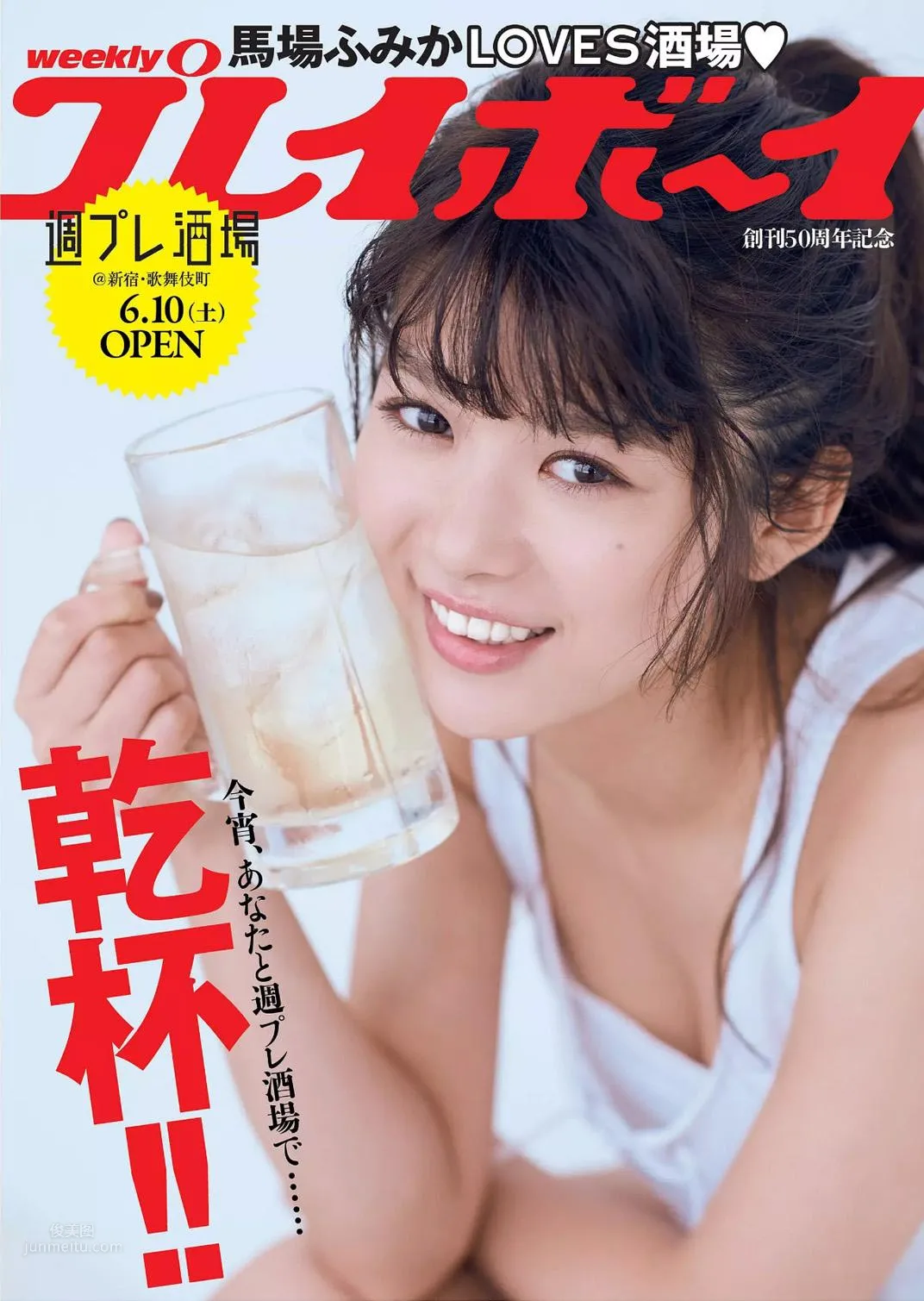Fumika Baba - 2017 Japanese Magazine Photo Collection photo 73