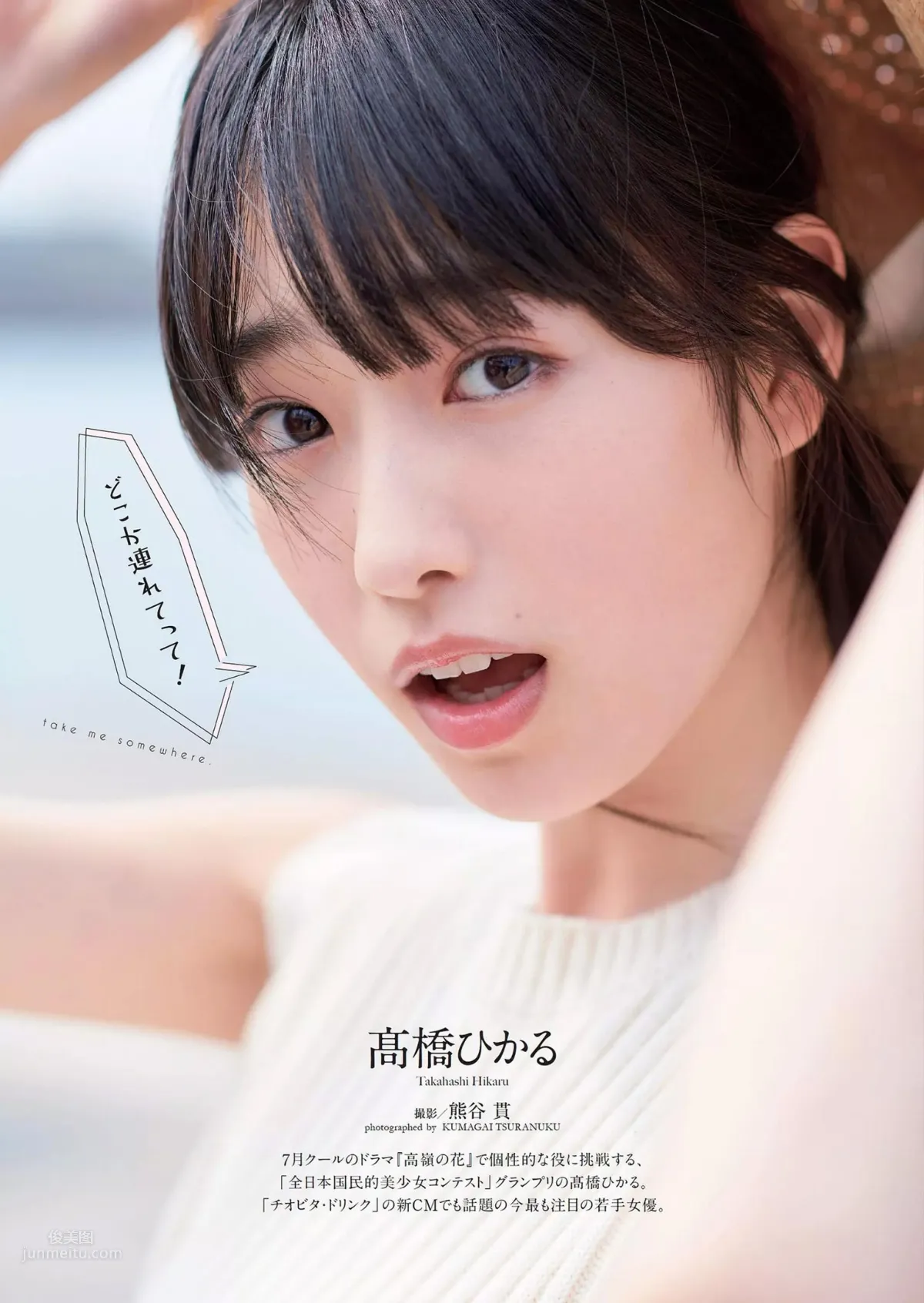 高橋ひかる- 2018年日本周刊雜志寫真合輯 14
