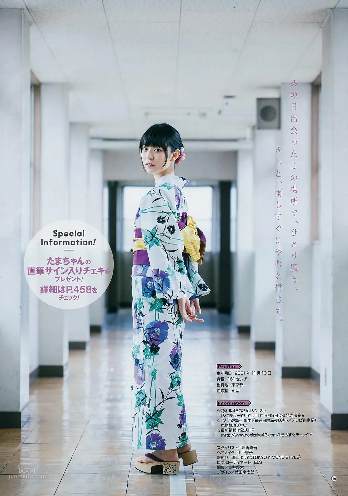阪口珠美- Young Gangan / 2018.08.03_15