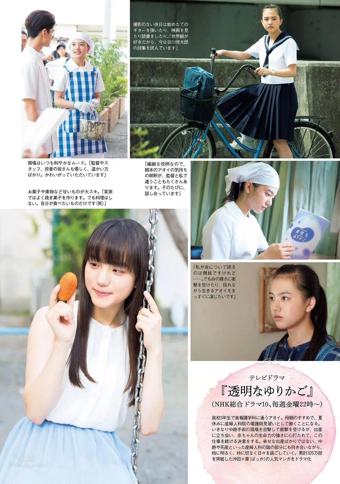 清原果耶- Weekly PlayBoy 2018 No.32_2