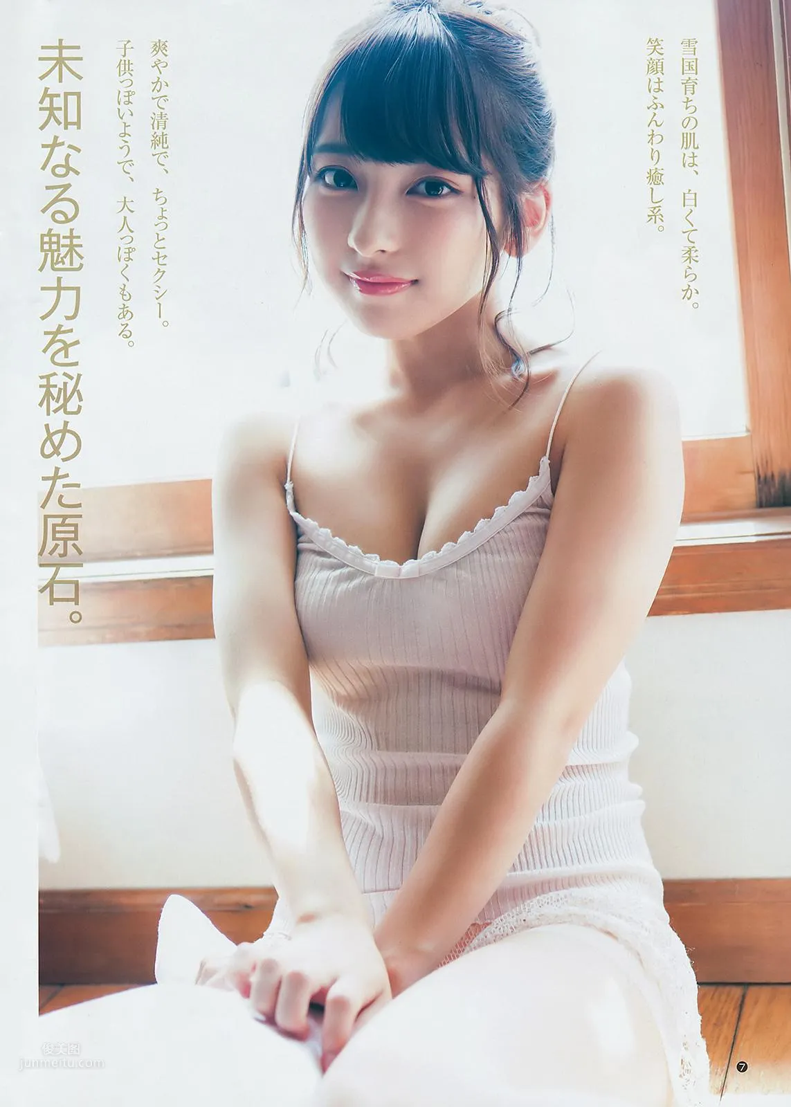 十味(とーみ)- Young Jump 2018.08.09 4