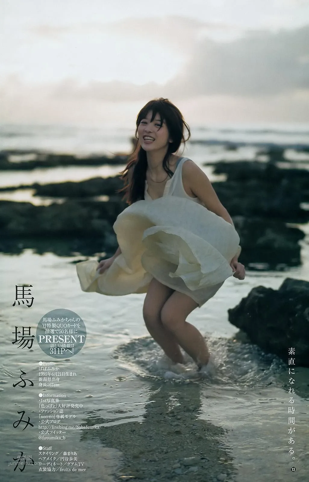 Fumika Baba - 2017 Japanese Magazine Photo Collection photo 40