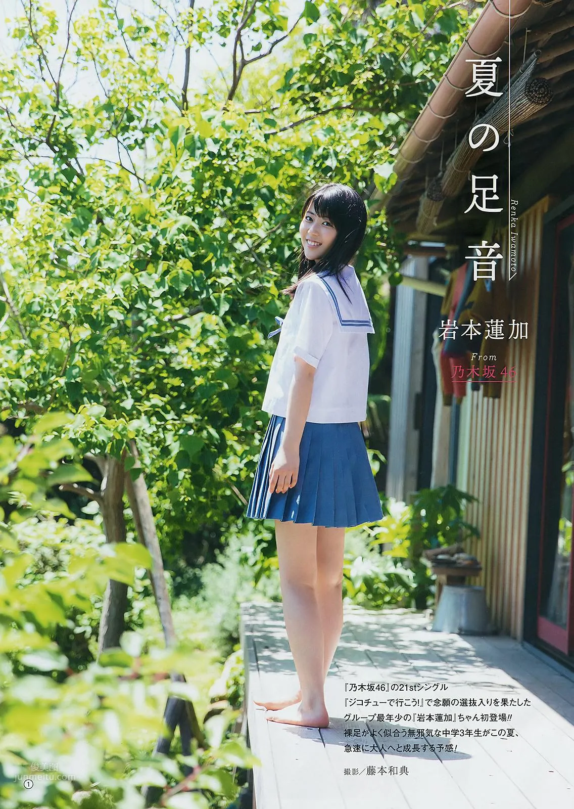 大沢ひかる- Big Comic Spirits / 2018.08.13_8
