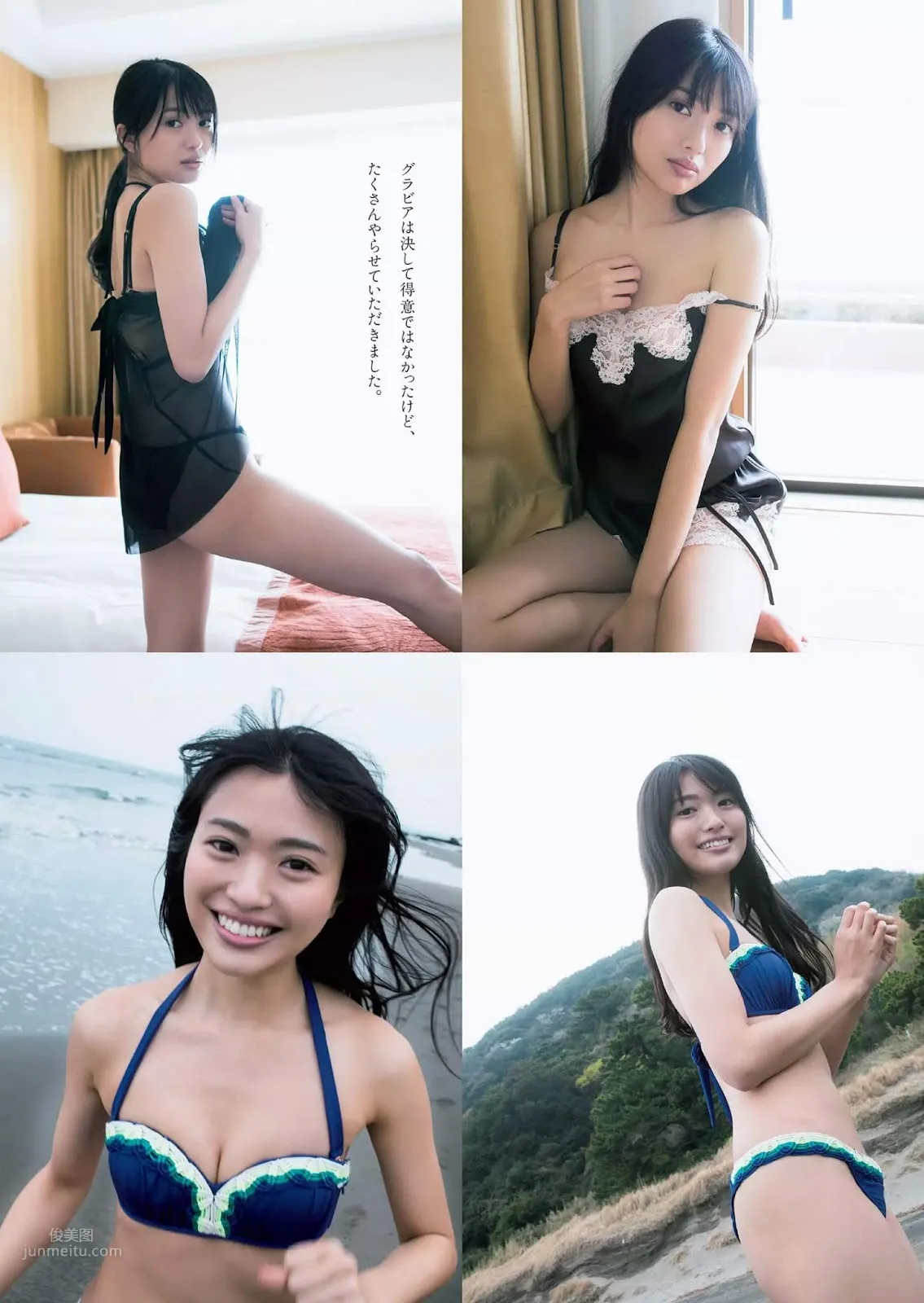 Rie Kitahara: Photo Set 2024 photo 8