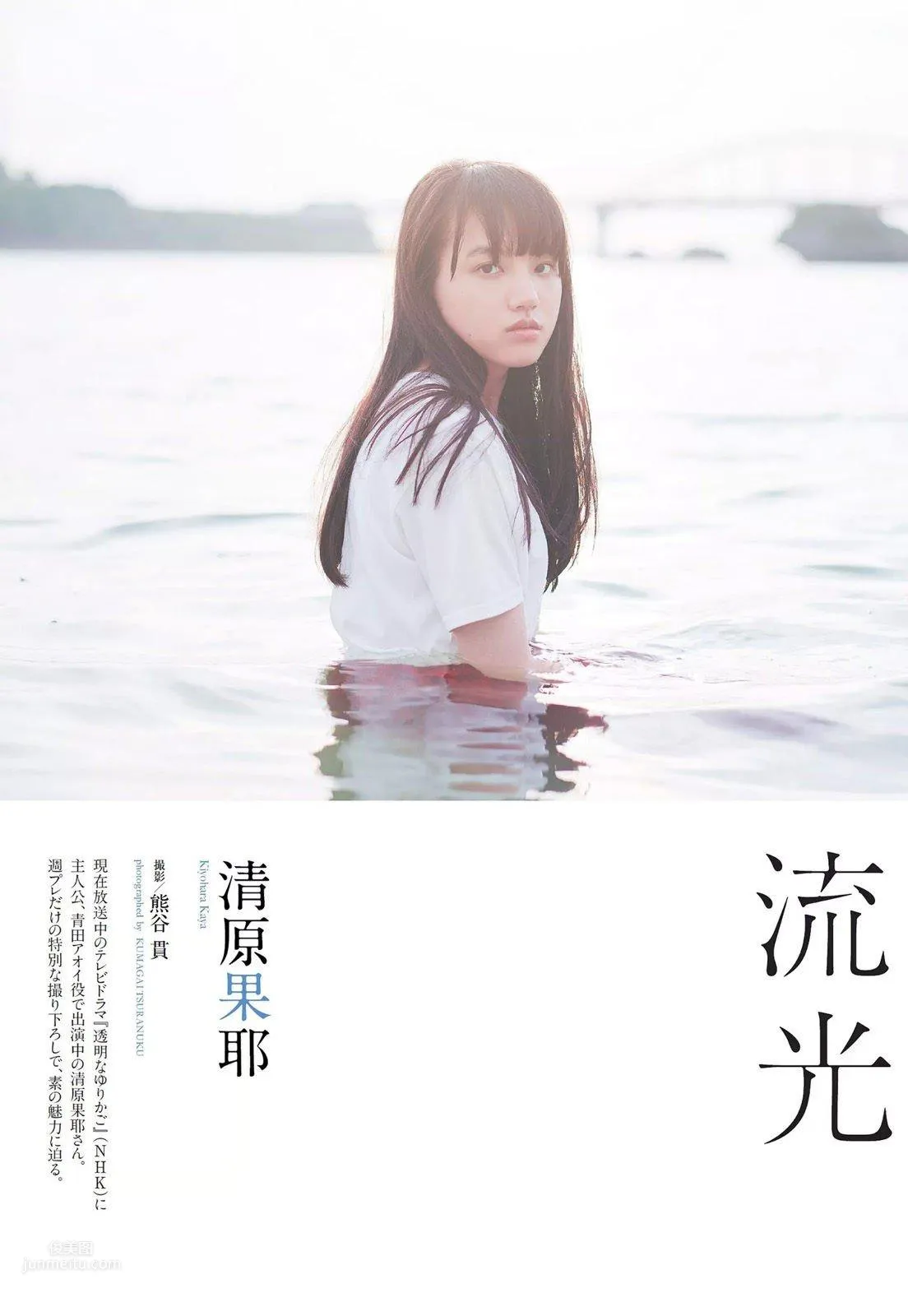 清原果耶- Weekly PlayBoy 2018 No.32_3