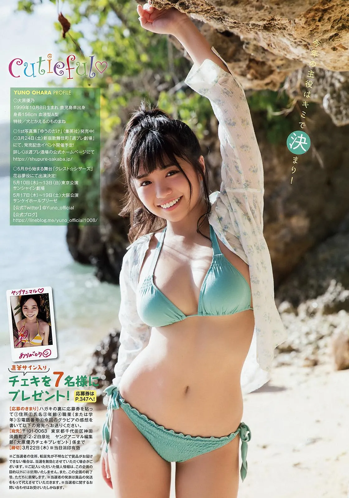 大原優乃- 2018日本周刊雜志寫真合輯1 39