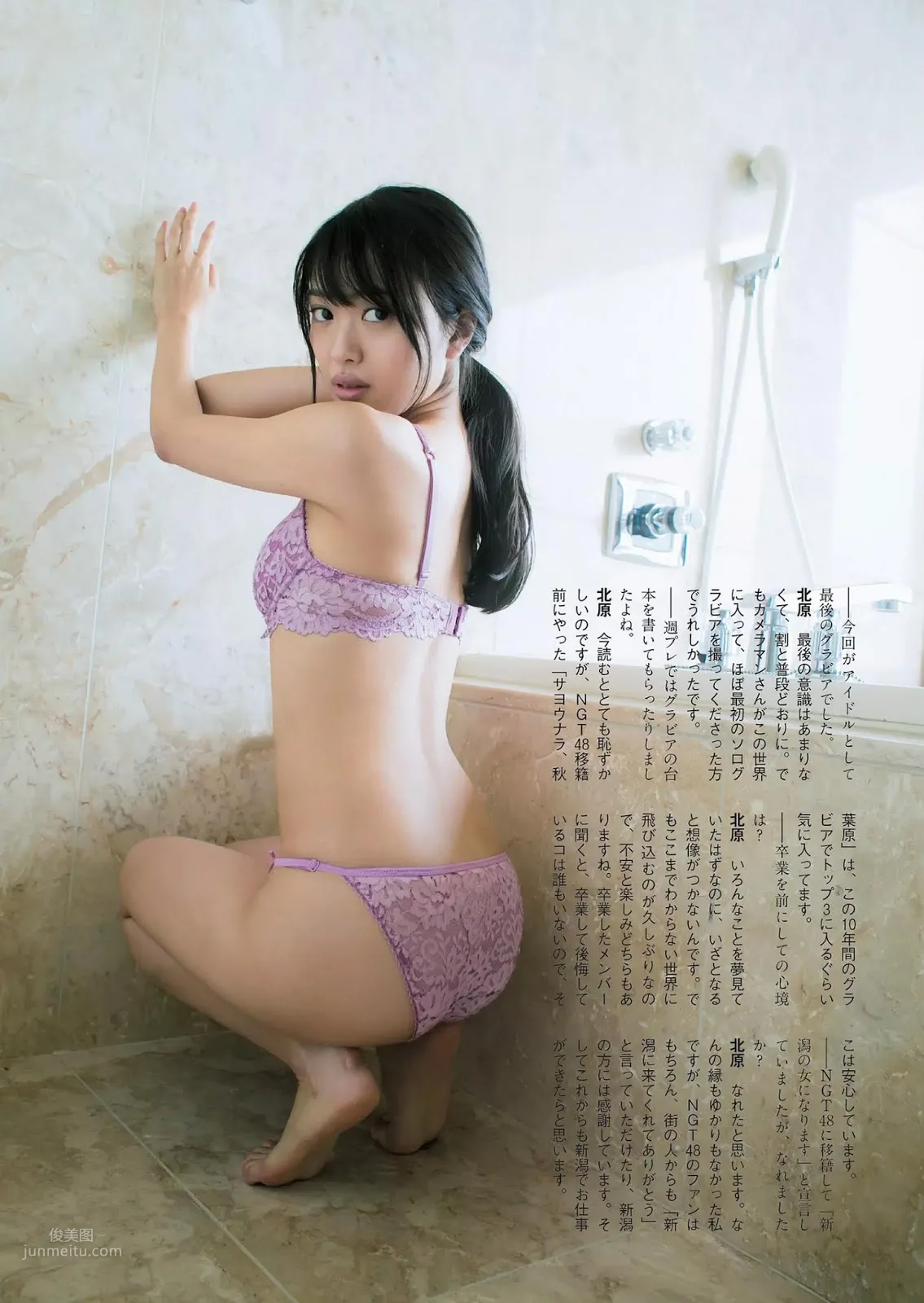 Rie Kitahara: Photo Set 2024 photo 9