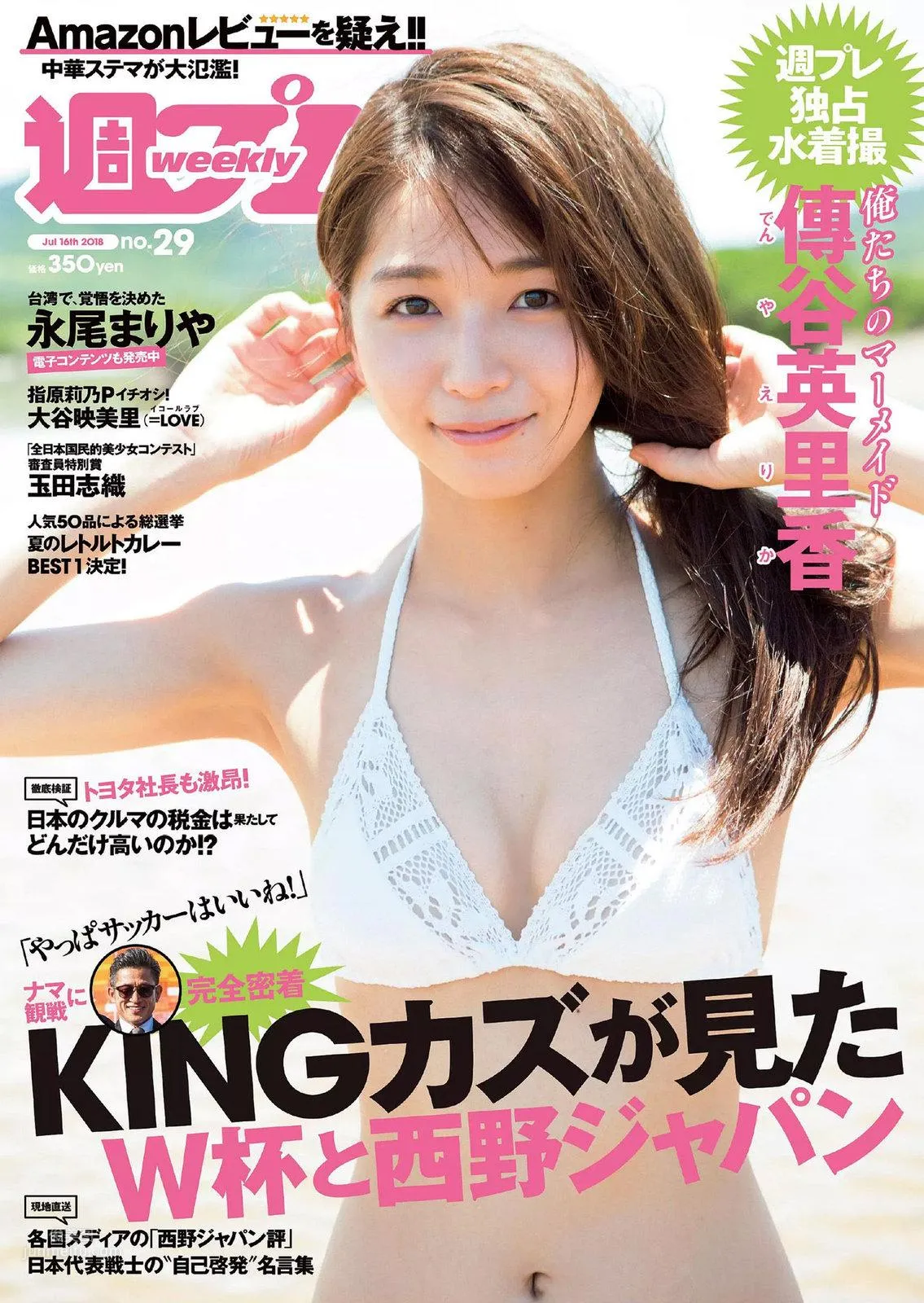 Erika Den'ya - 2018 Weekly Playboy NEWS Magazine Photos photo 12