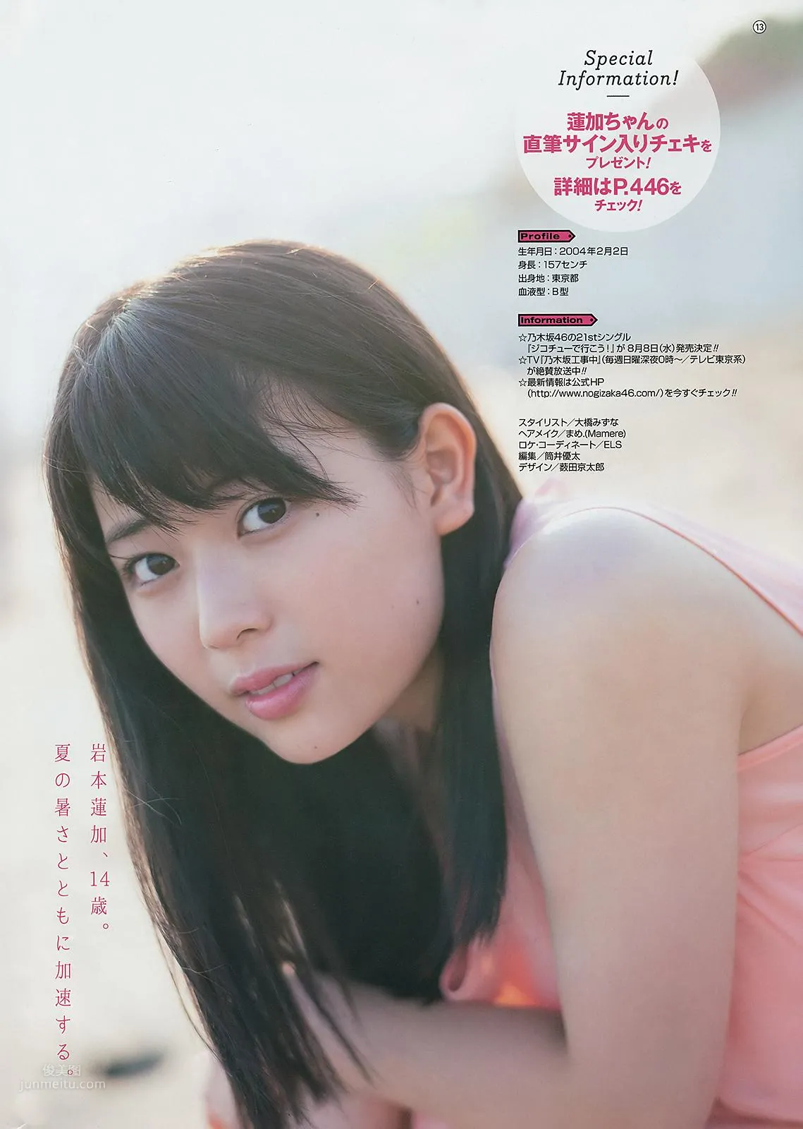 大沢ひかる- Big Comic Spirits / 2018.08.13_15