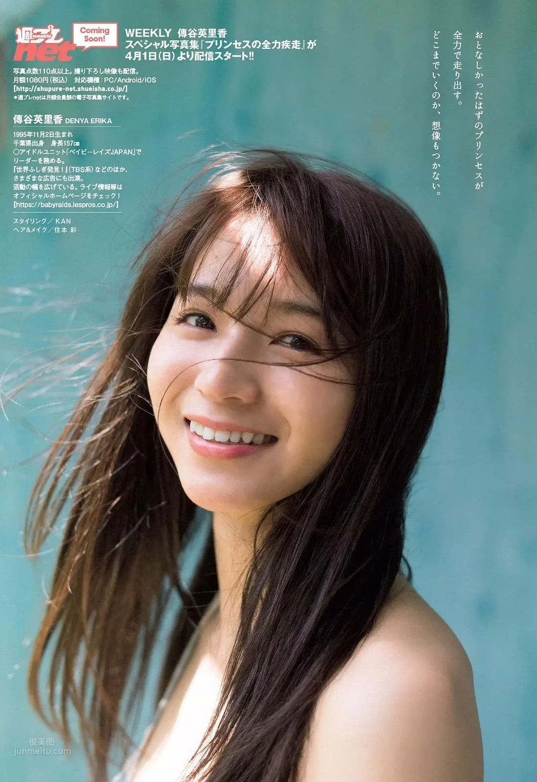 Erika Den'ya - 2018 Weekly Playboy NEWS Magazine Photos photo 7