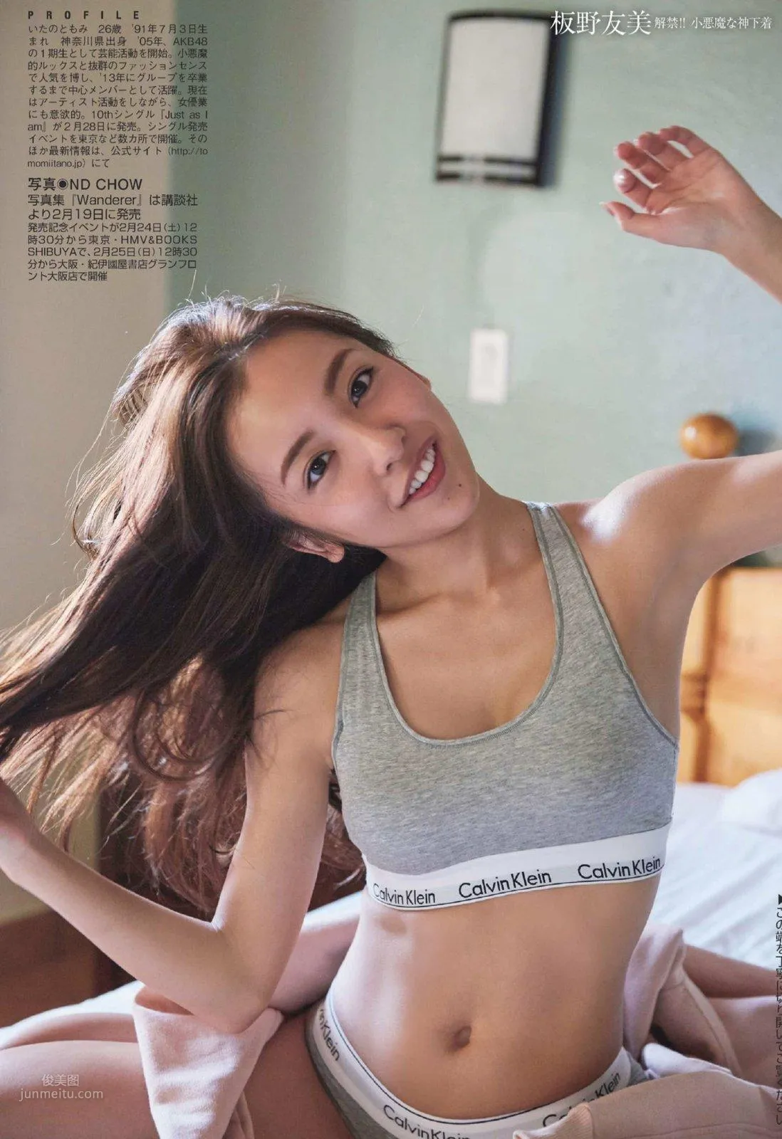 Tomomi Itano, 2018 Japanese Weekly Magazine Photo Collection photo 6