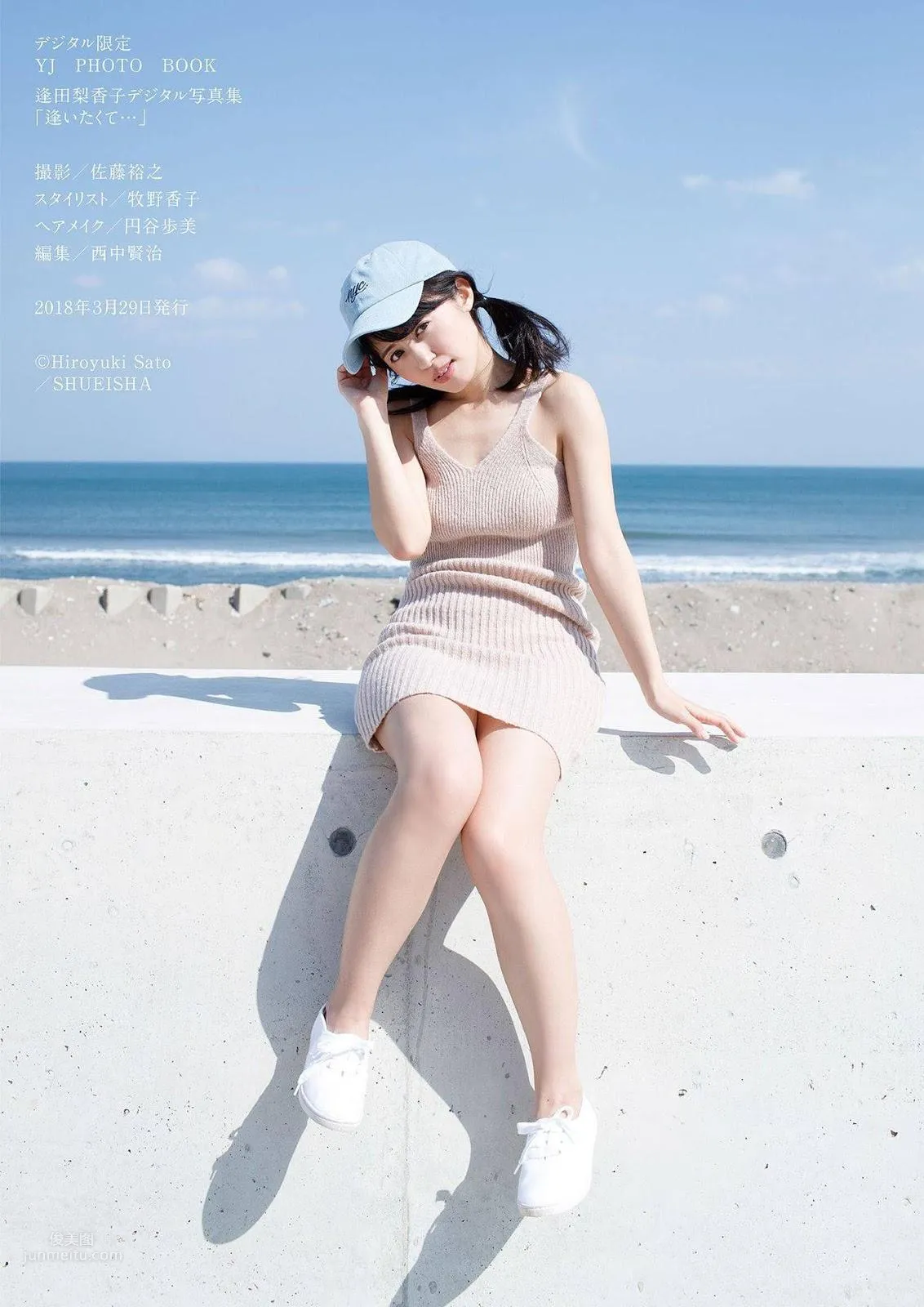Rikako Aida - Digital Limited YJ Photo Book / 2018.03.29 photo 29