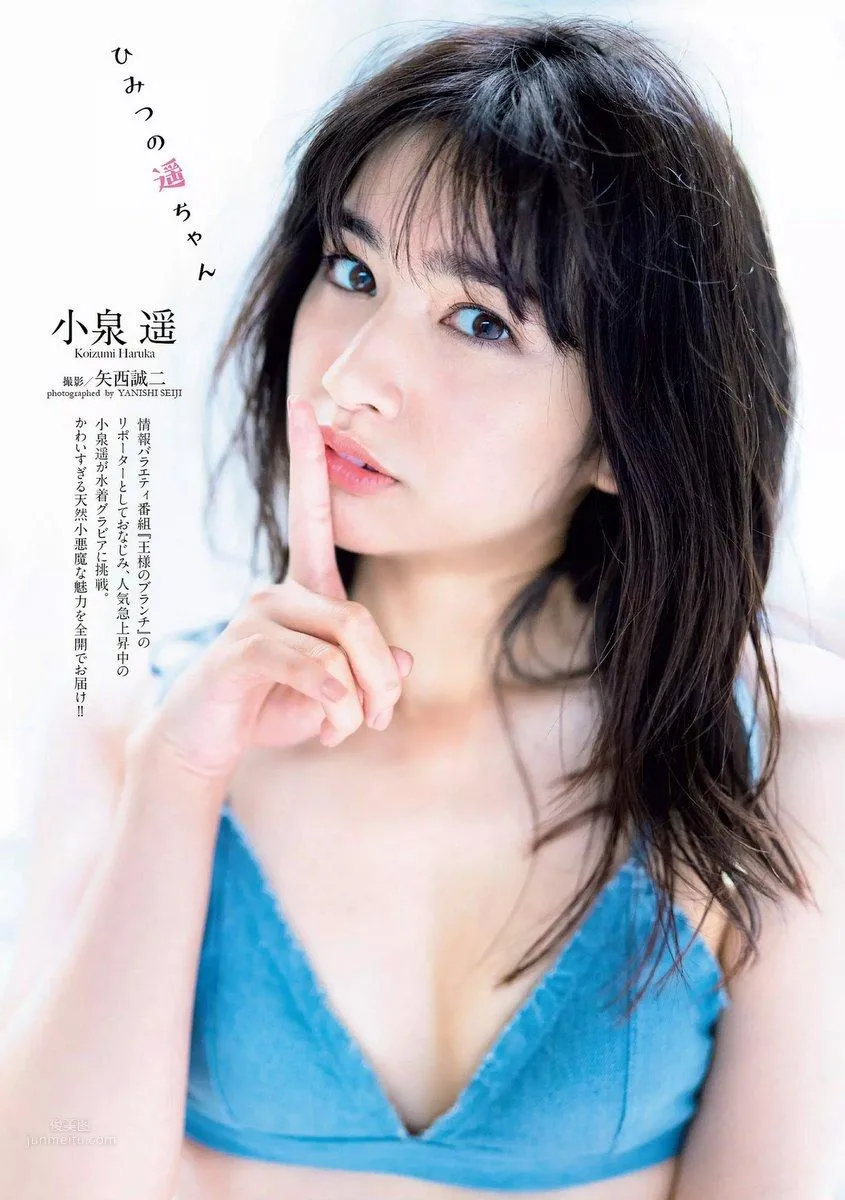 Haruka Koizumi - First Swimsuit Challenge Photos photo 1