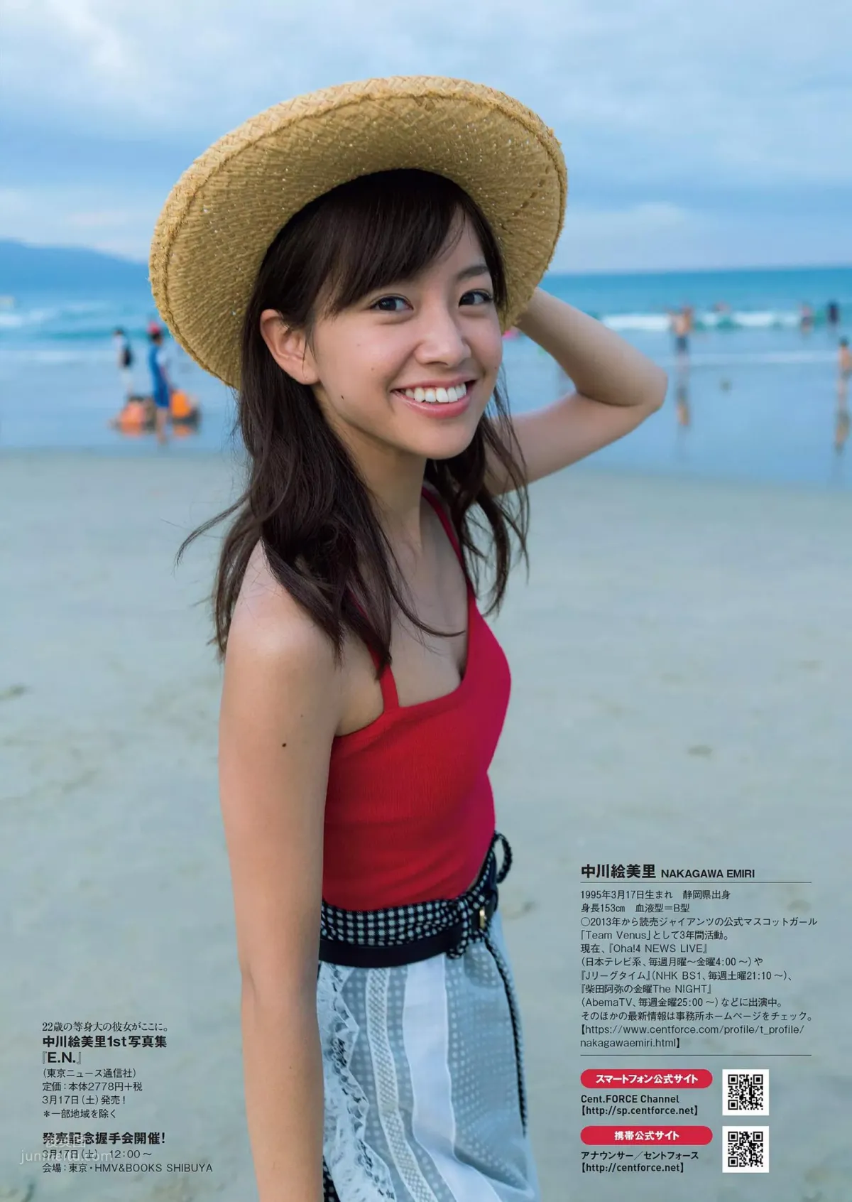 Emiri Nakagawa - 2018 Japanese Weekly Magazine Photo Collection photo 6