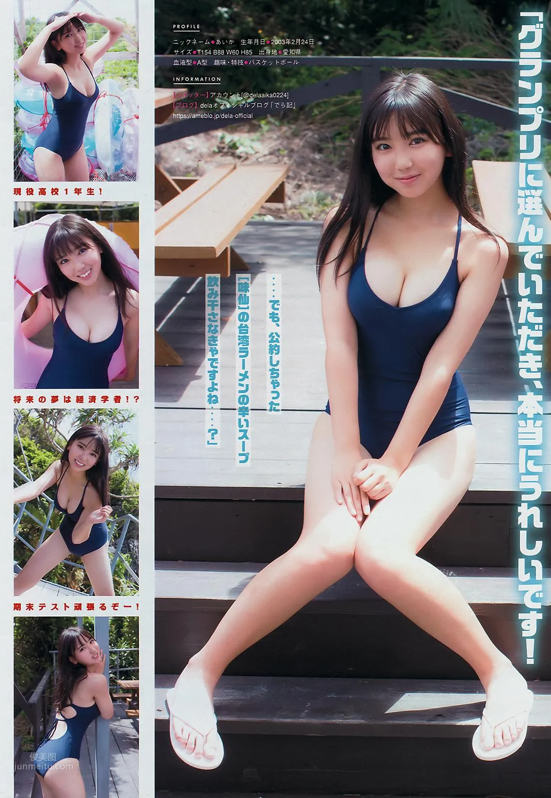 澤口愛華- Young Magazine / 2018.08.06 2