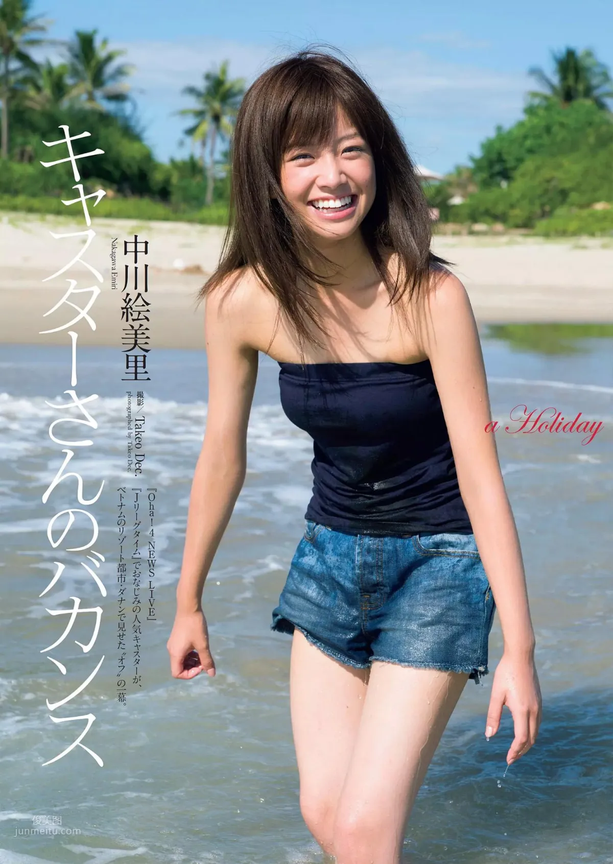 Emiri Nakagawa - 2018 Japanese Weekly Magazine Photo Collection photo 5