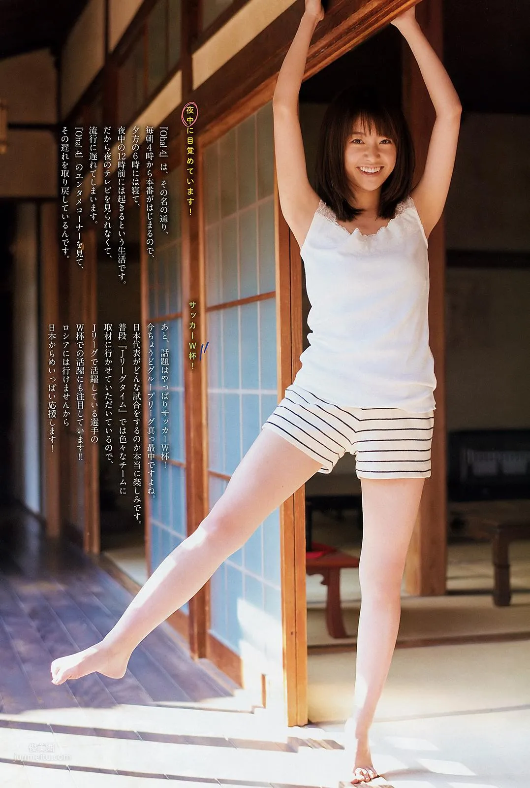 Emiri Nakagawa - 2018 Japanese Weekly Magazine Photo Collection photo 12