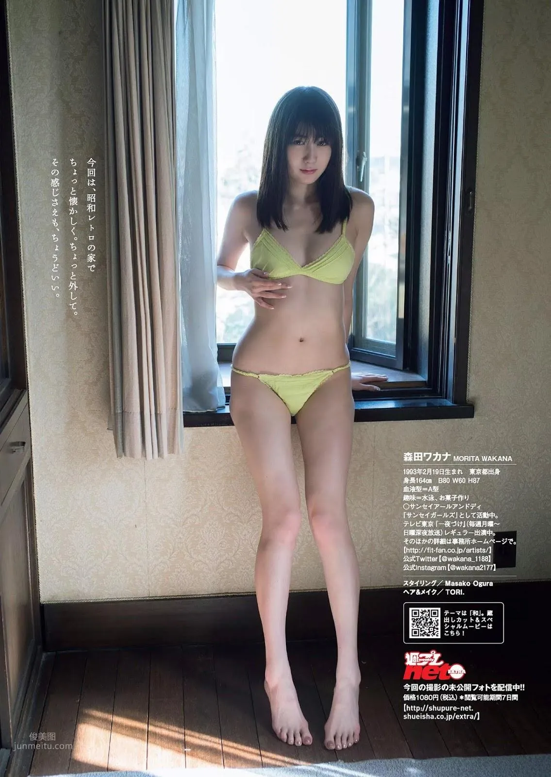 森田ワカナ- 2018年週プレNEWS雜志寫真 12