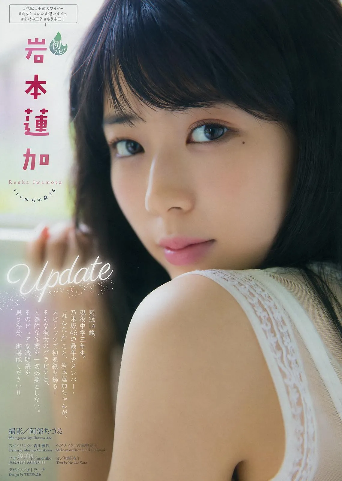 大沢ひかる- Big Comic Spirits / 2018.08.13_1