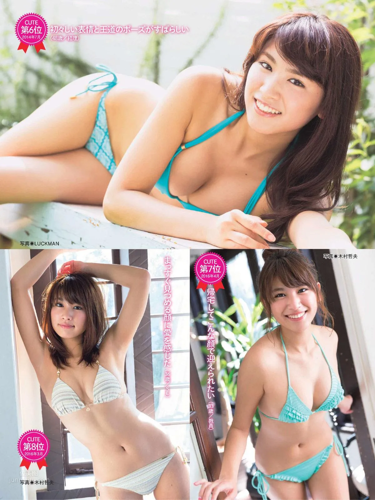 久松郁実- 2018年日本周刊雜志寫真合輯 32
