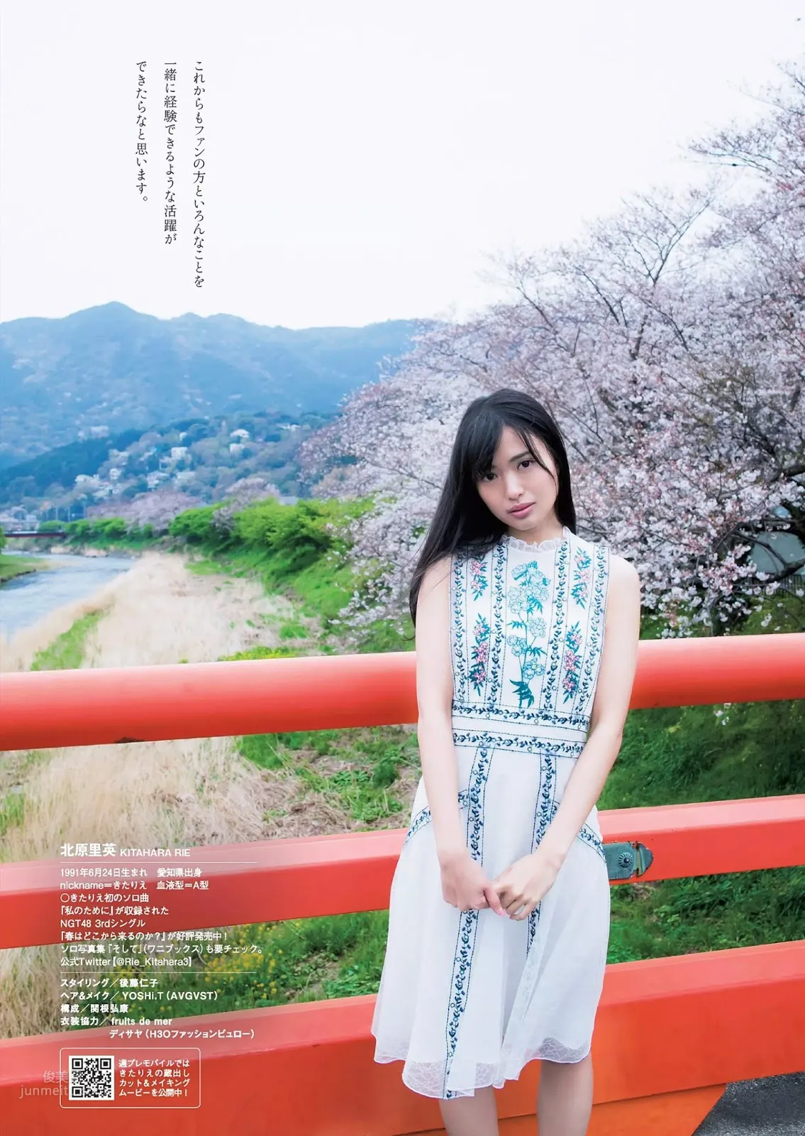 Rie Kitahara: Photo Set 2024 photo 10