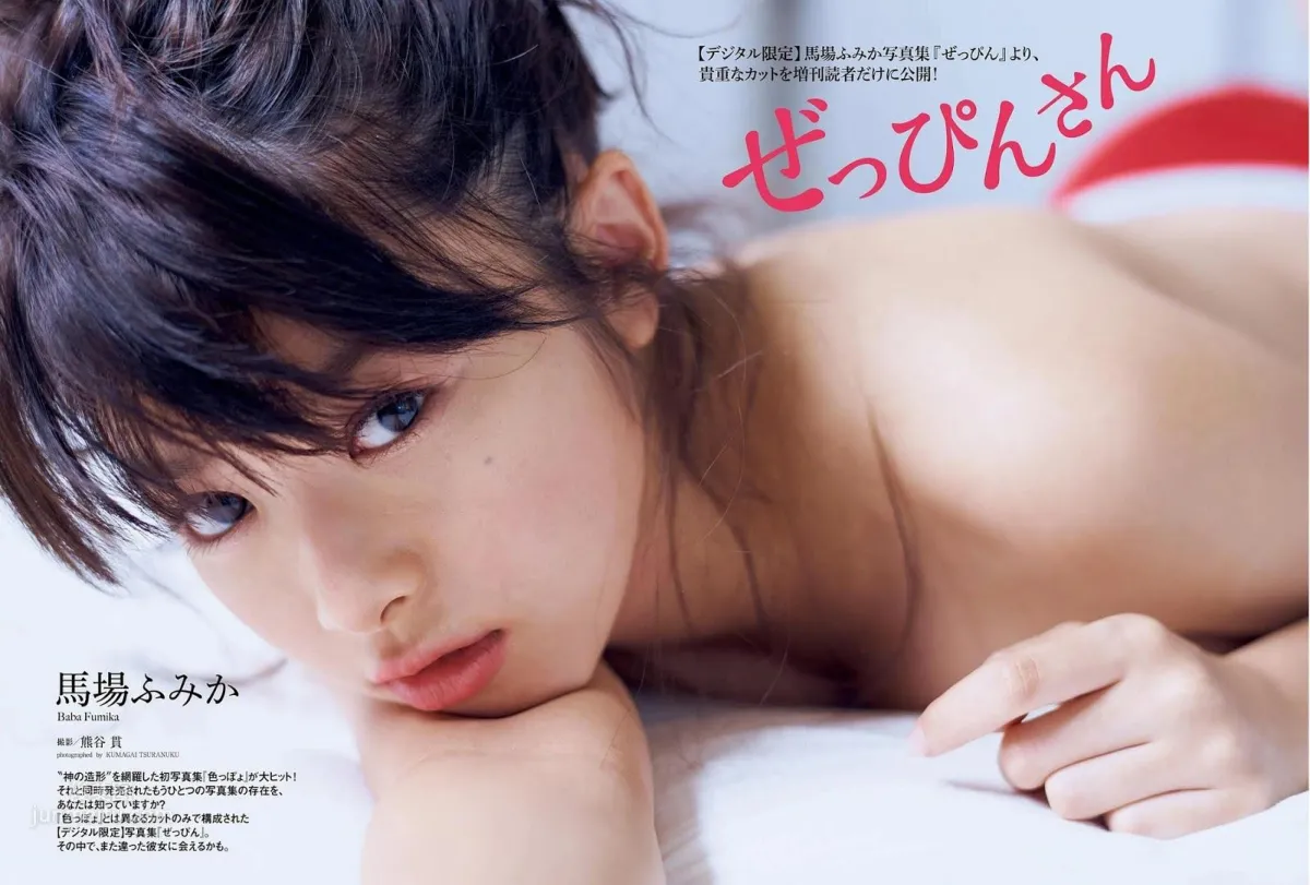 Fumika Baba - 2017 Japanese Magazine Photo Collection photo 24
