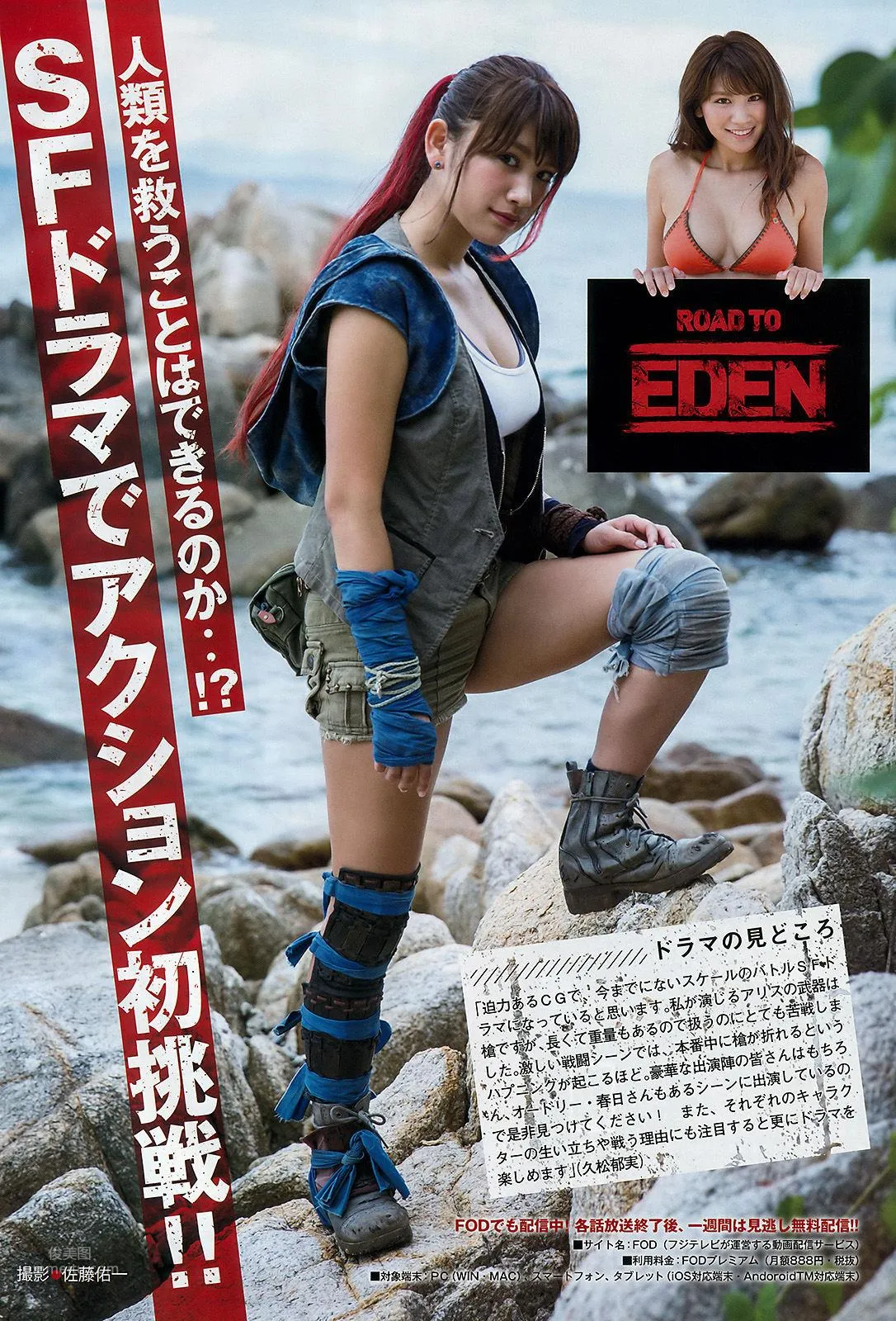 久松郁実- 2018年日本周刊雜志寫真合輯 17