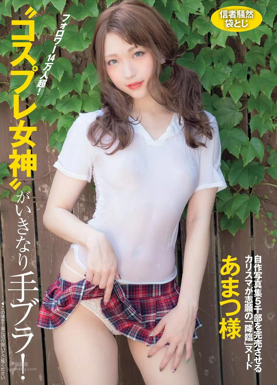 あまつ様- FLASH / 2018.08.14_0