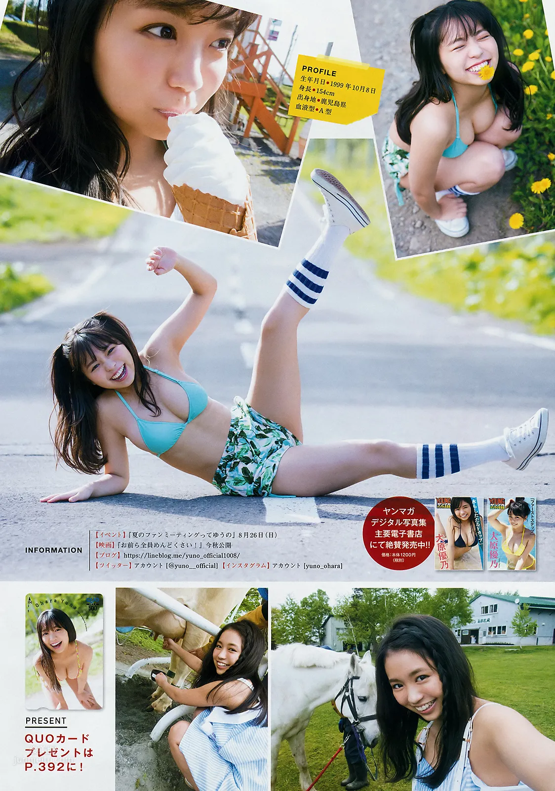 大原優乃- 2018日本周刊雜志寫真合輯2 13