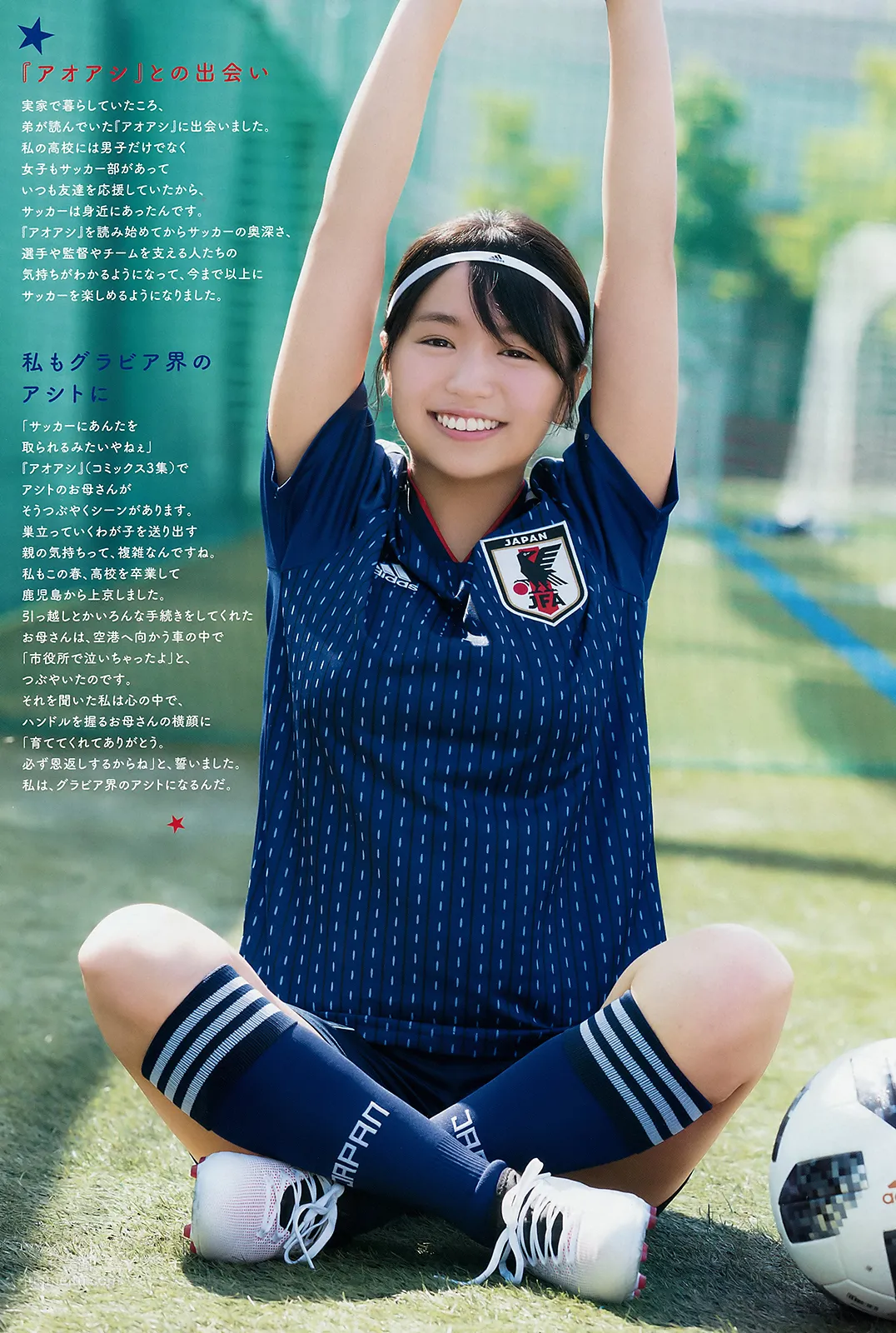 大原優乃- 2018日本周刊雜志寫真合輯2 21