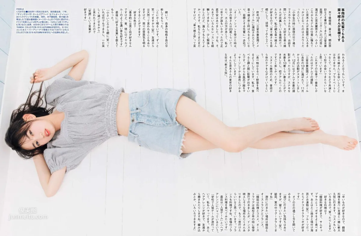 黒木麗奈- 2018年日本周刊雜志寫真 12