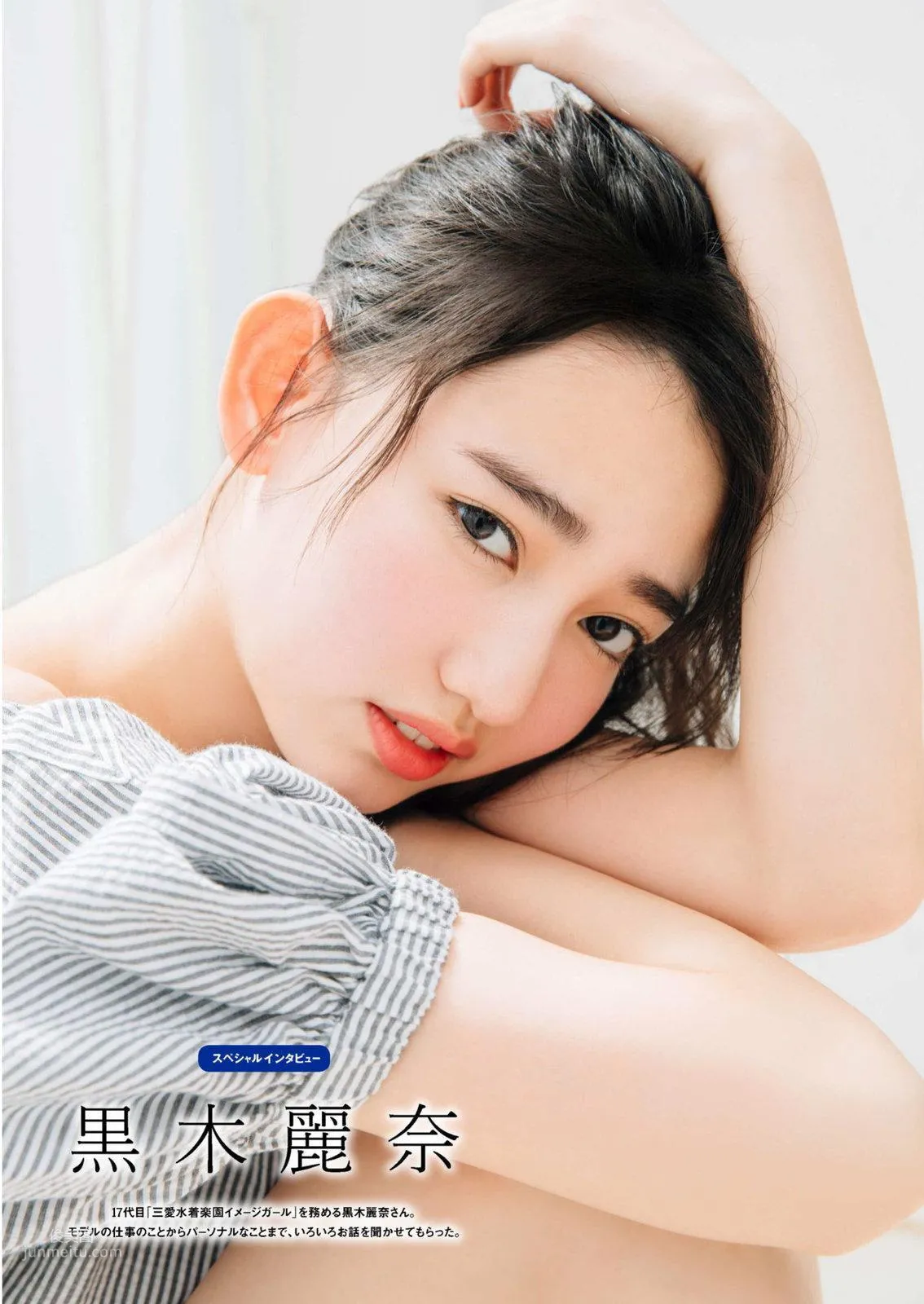 黒木麗奈- 2018年日本周刊杂志写真_0