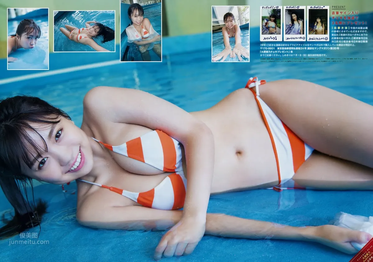 大原優乃- 2018日本周刊雜志寫真合輯2 15