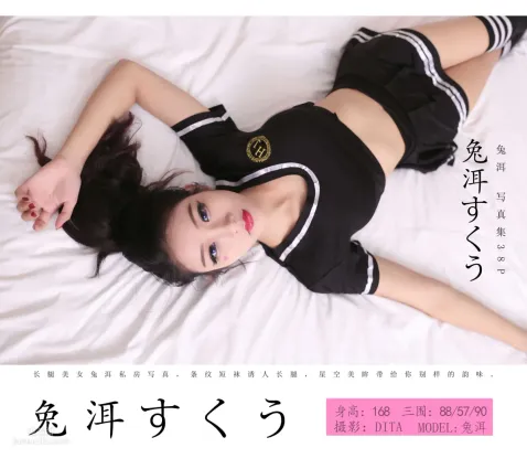 兔洱- [YALAYI雅拉伊] Y023《性感情趣學院風》