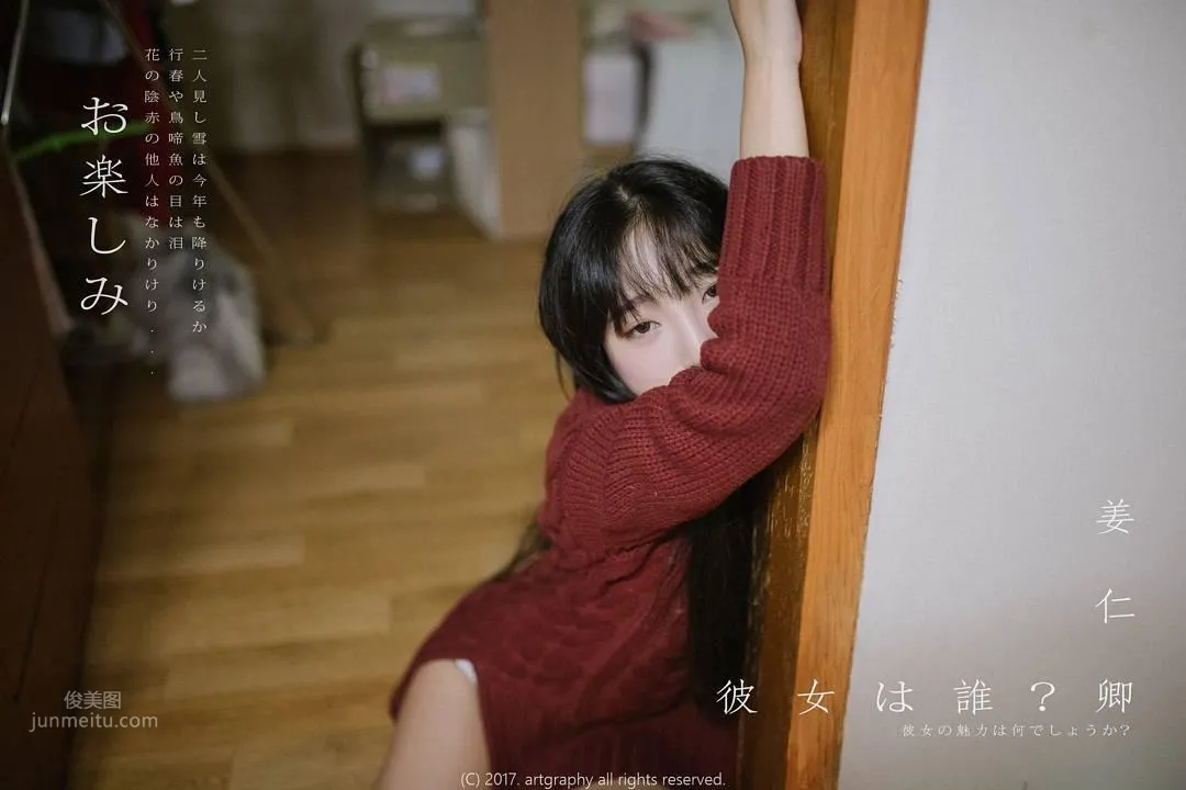 Jiang Renqing, Ethereal Short-Haired Beauty Private Shoot photo 9