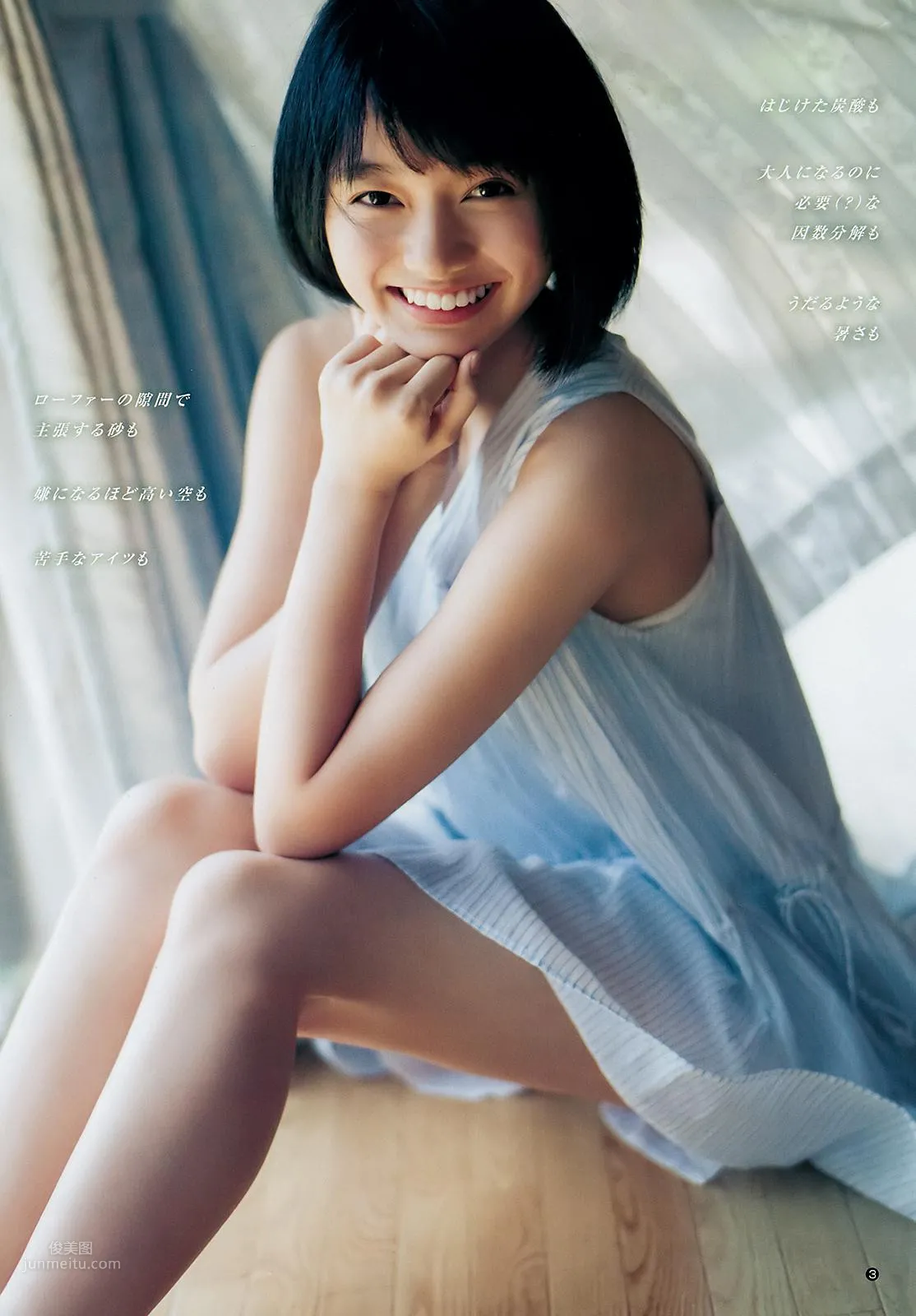 熊澤風花- Young Jump 2018.09.06 5