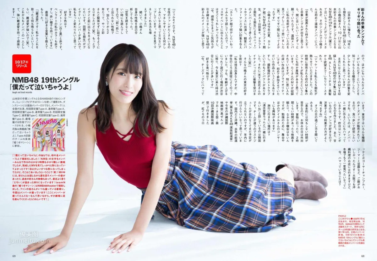 小嶋花梨- Tokyo Walker+, 2018.10.18~10.24_7