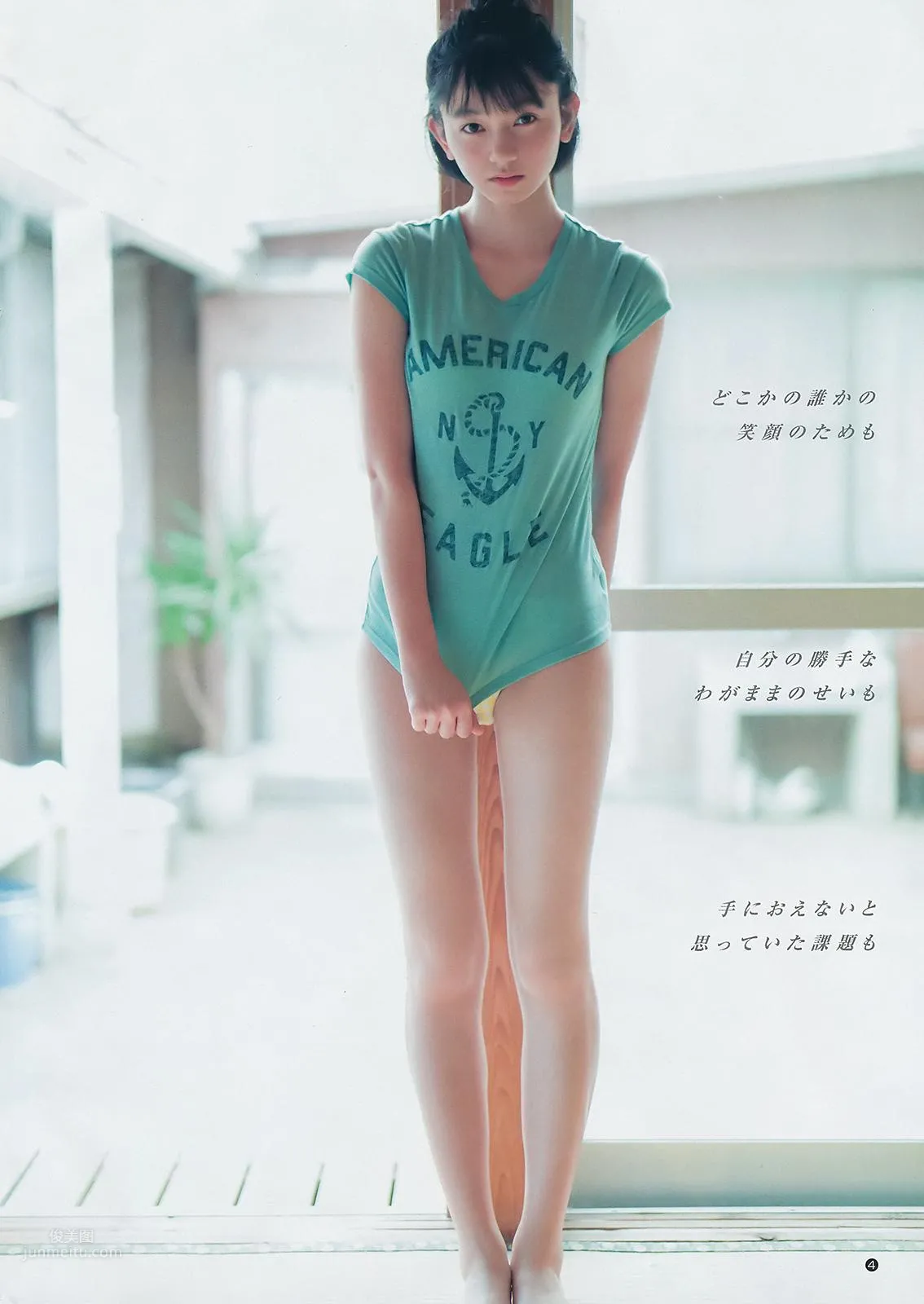 熊澤風花- Young Jump 2018.09.06 6