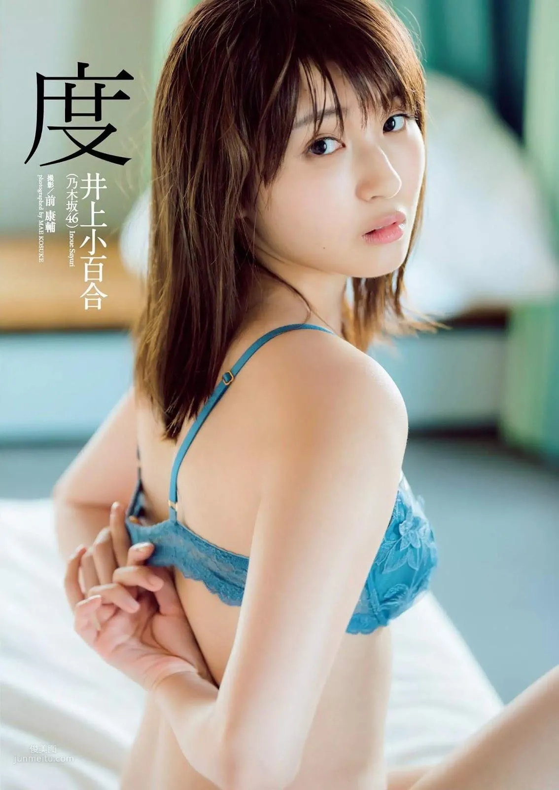 井上小百合- FLASH, 2018.12.18_9