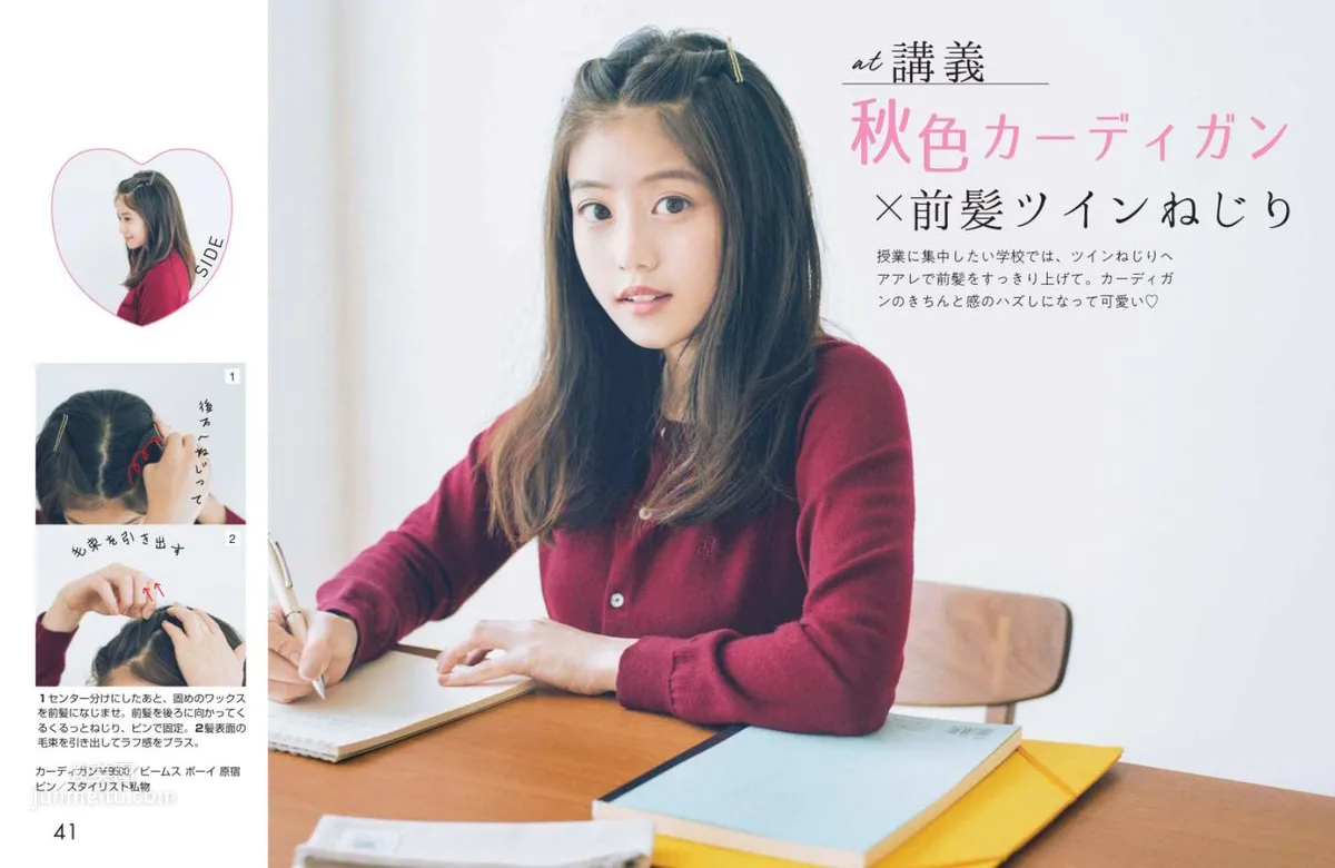 Mio Imada, 2018 Japanese Weekly Magazine Photos photo 2