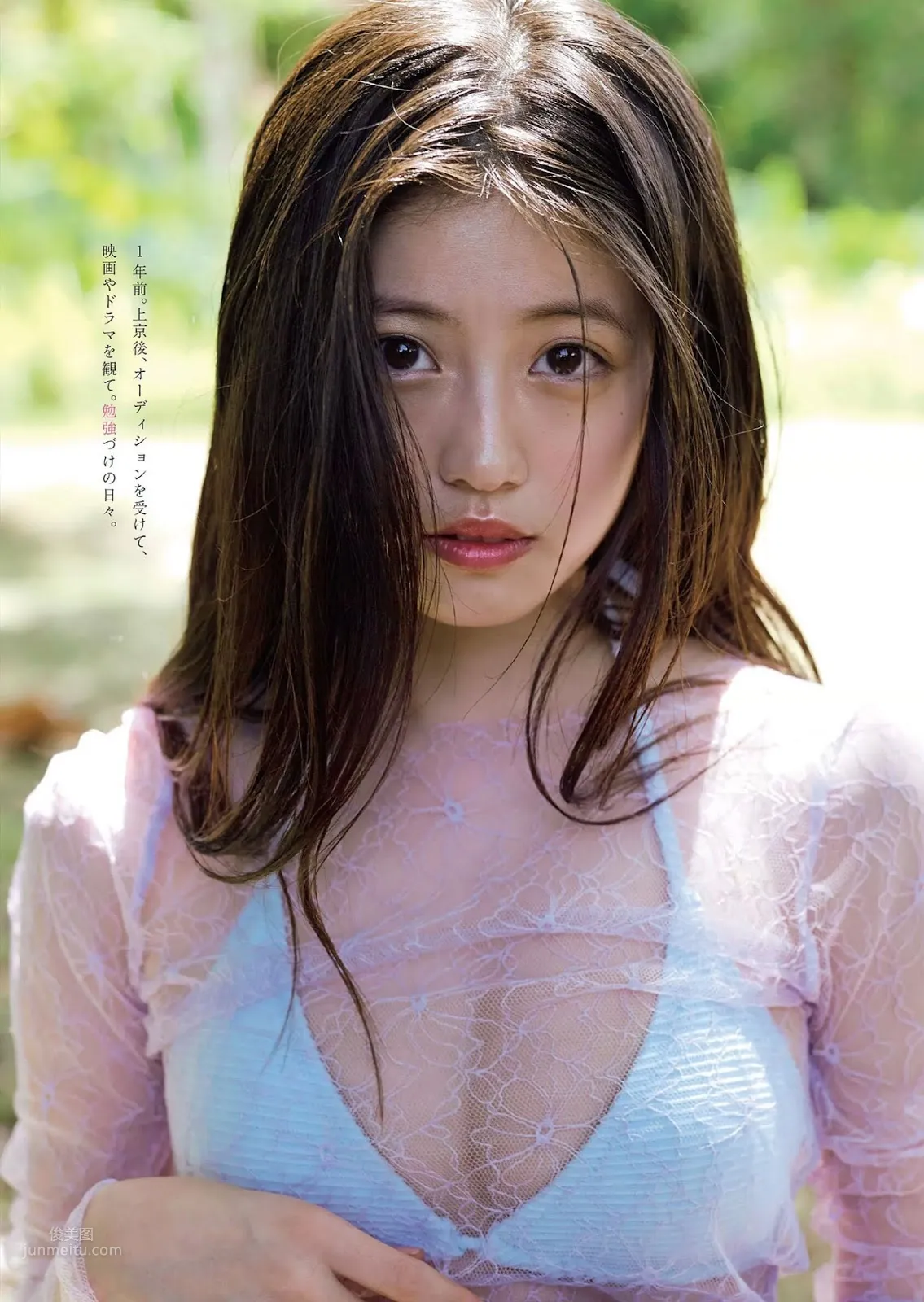 Mio Imada, 2018 Japanese Weekly Magazine Photos photo 10