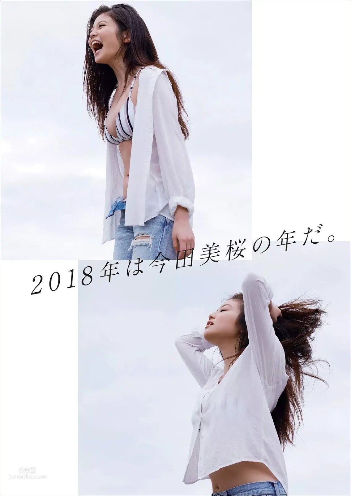Mio Imada, 2018 Japanese Weekly Magazine Photos photo 20