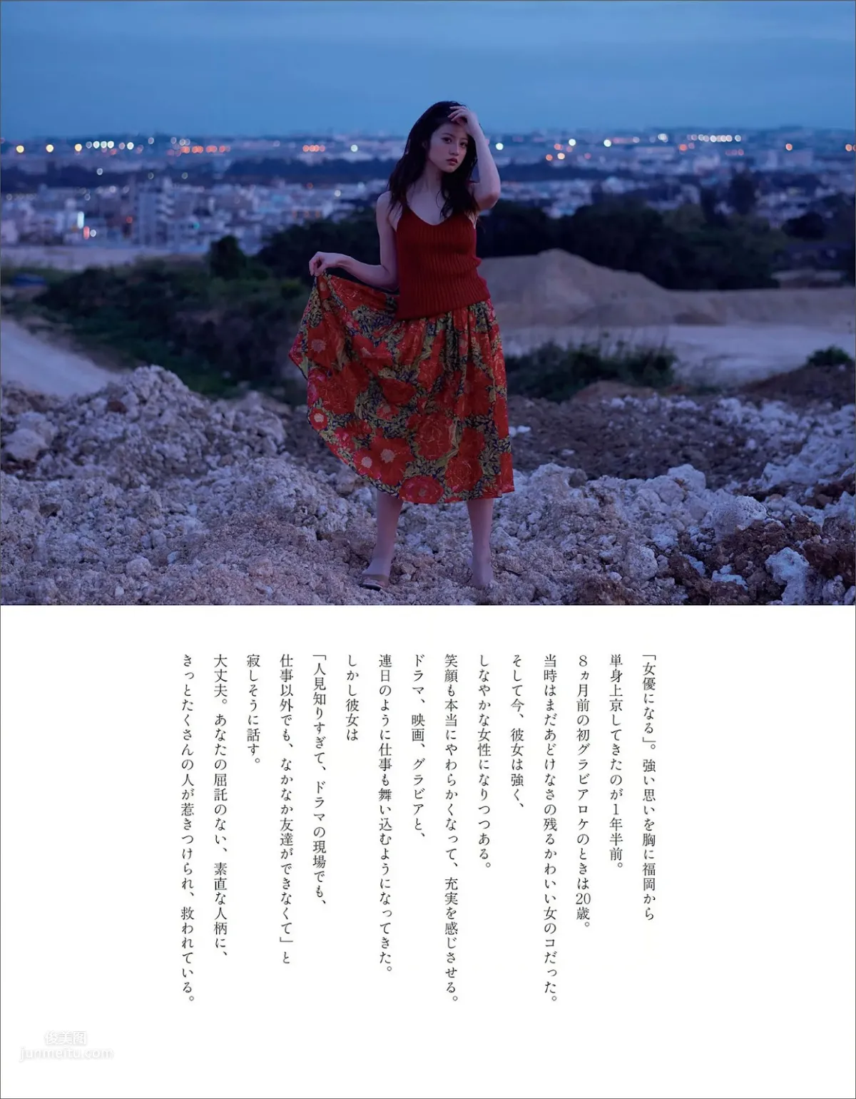 Mio Imada, 2018 Japanese Weekly Magazine Photos photo 27