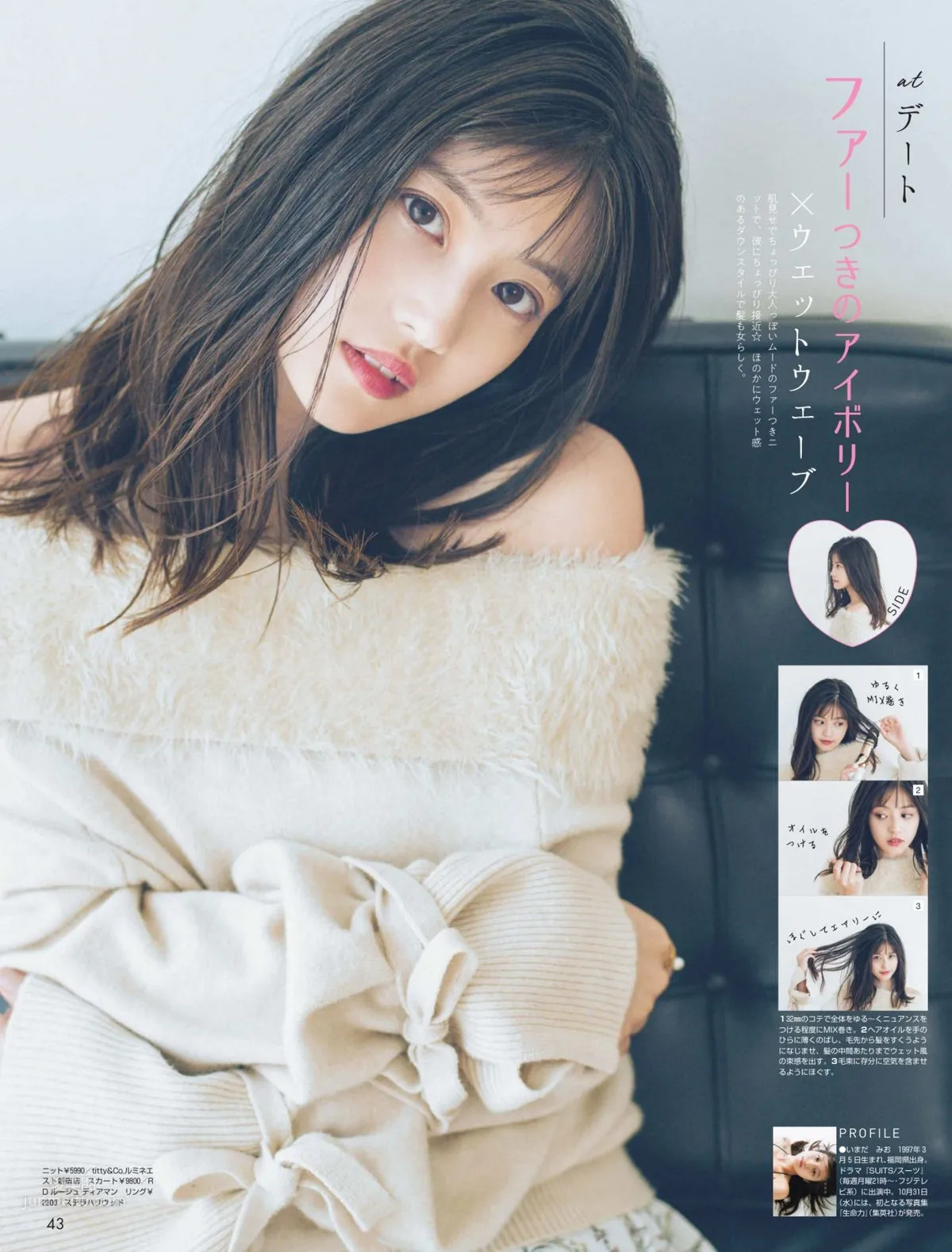 Mio Imada, 2018 Japanese Weekly Magazine Photos photo 5