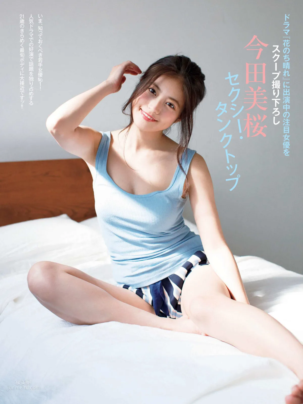 Mio Imada, 2018 Japanese Weekly Magazine Photos photo 38