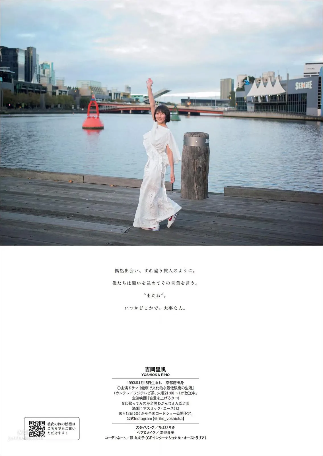 吉岡裡帆- 2018年日本周刊雜志寫真合輯 28