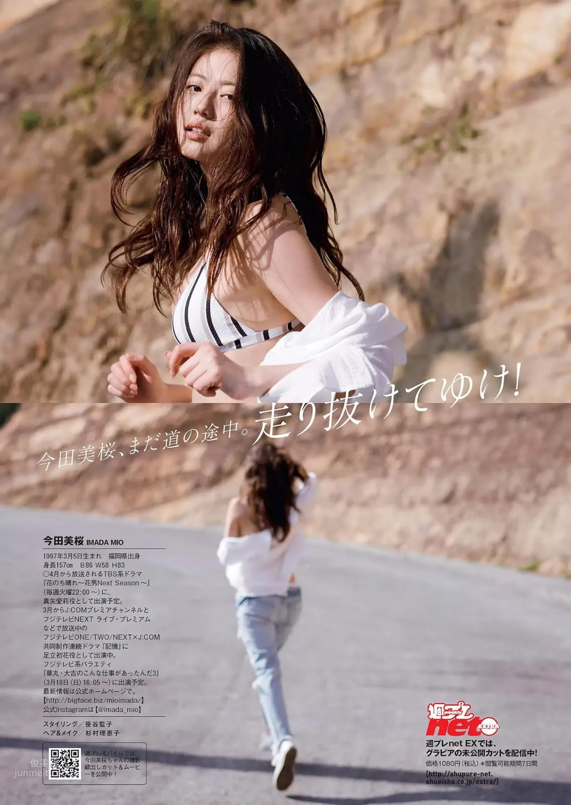 Mio Imada, 2018 Japanese Weekly Magazine Photos photo 33