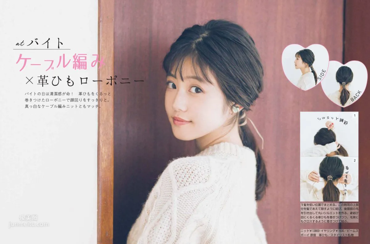 Mio Imada, 2018 Japanese Weekly Magazine Photos photo 3