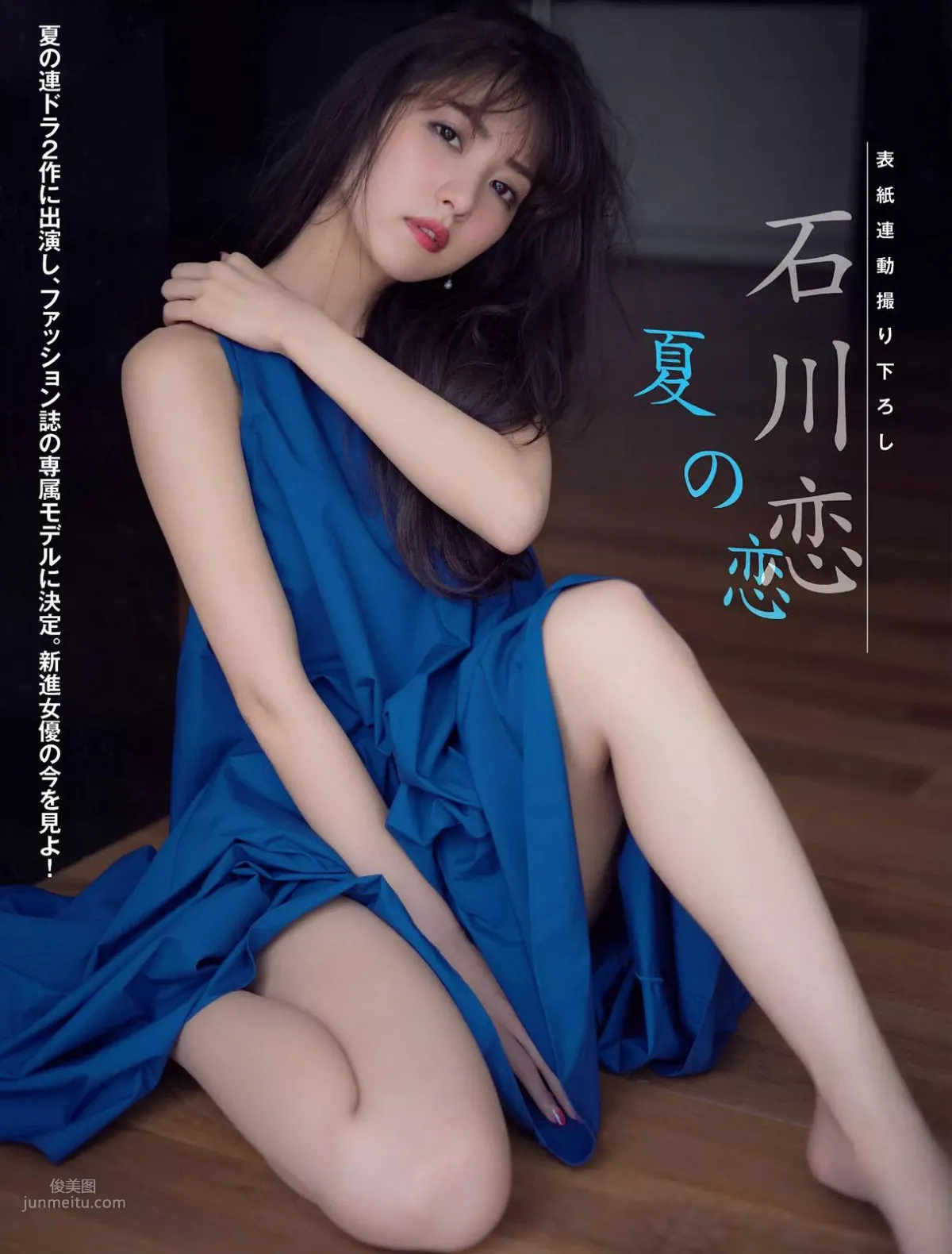 Ren Ishikawa - 2018 Weekly Magazine Photo Collection photo 37